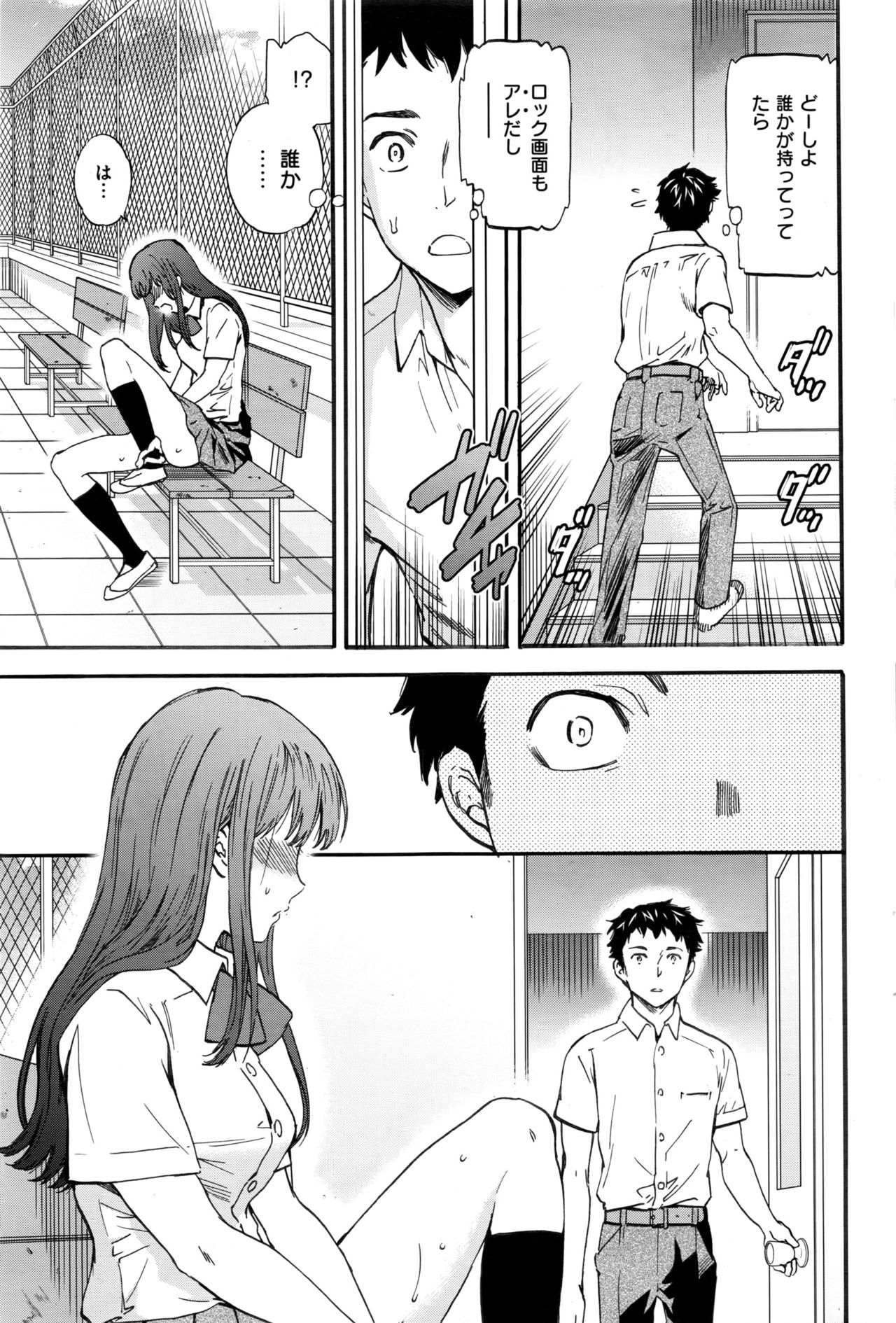 COMIC 快楽天ビースト 2016年6月号