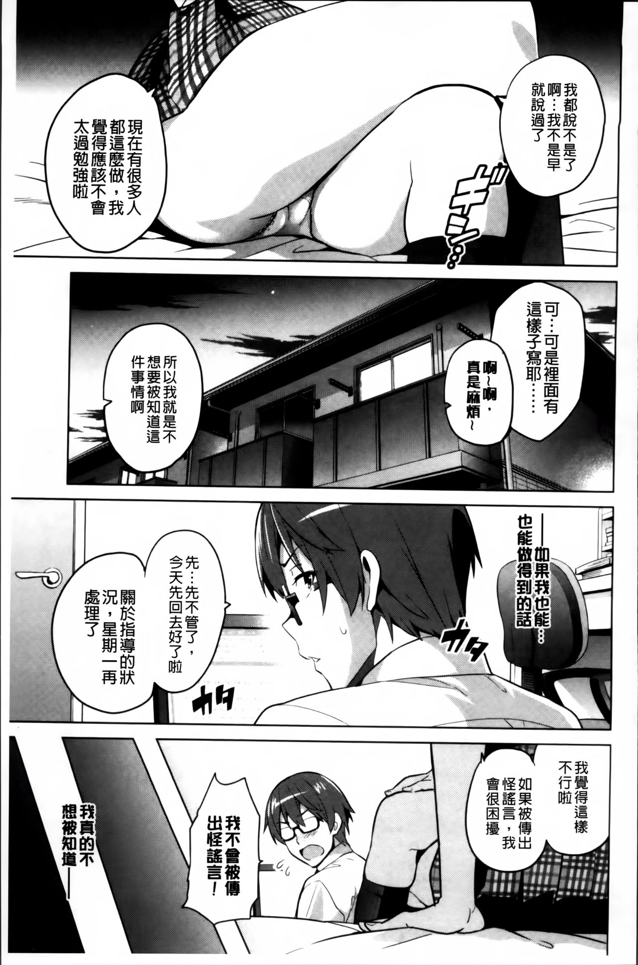 [武田弘光] シスターブリーダー + とらのあな限定特典 [中国翻訳]