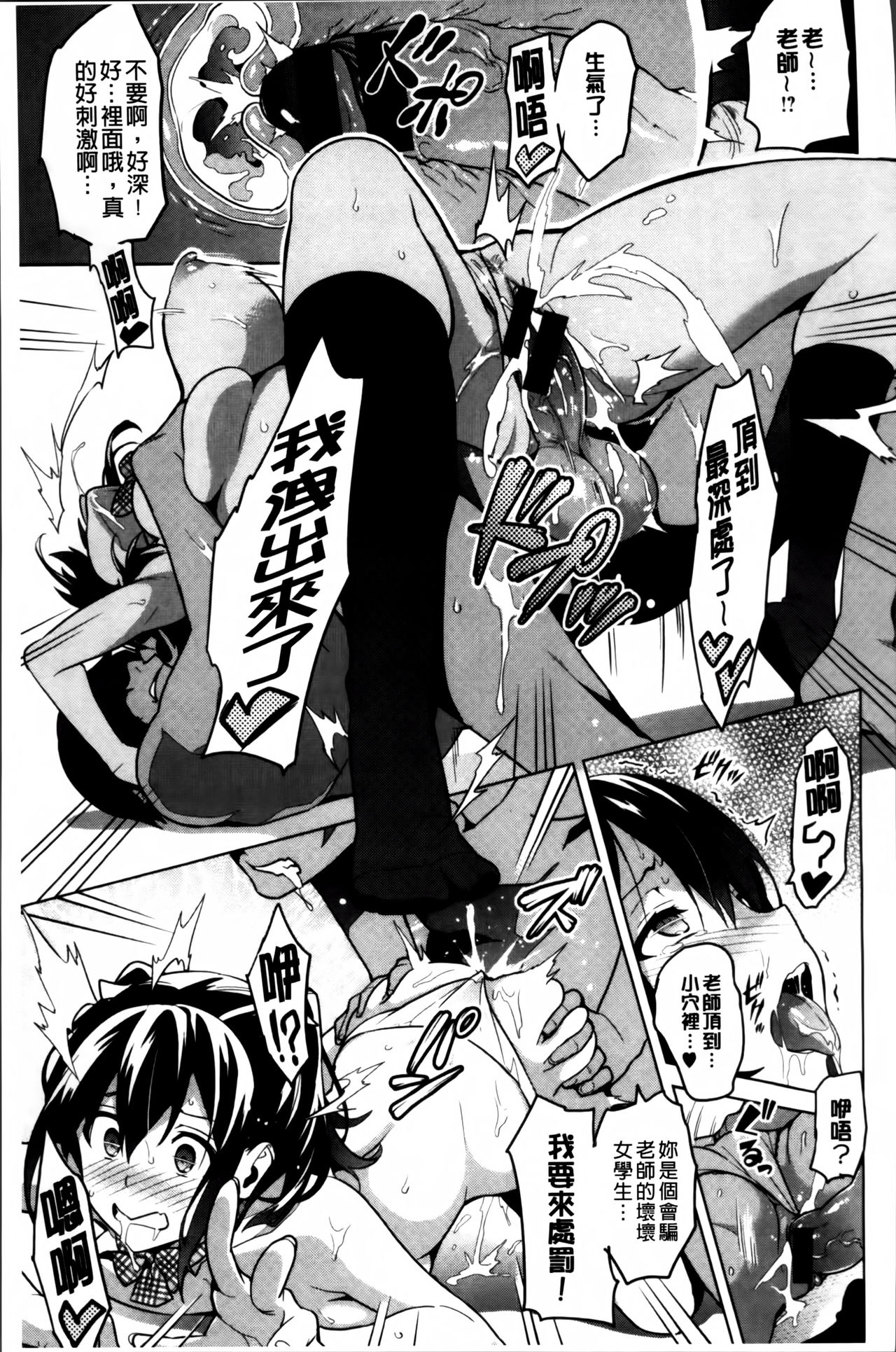 [武田弘光] シスターブリーダー + とらのあな限定特典 [中国翻訳]