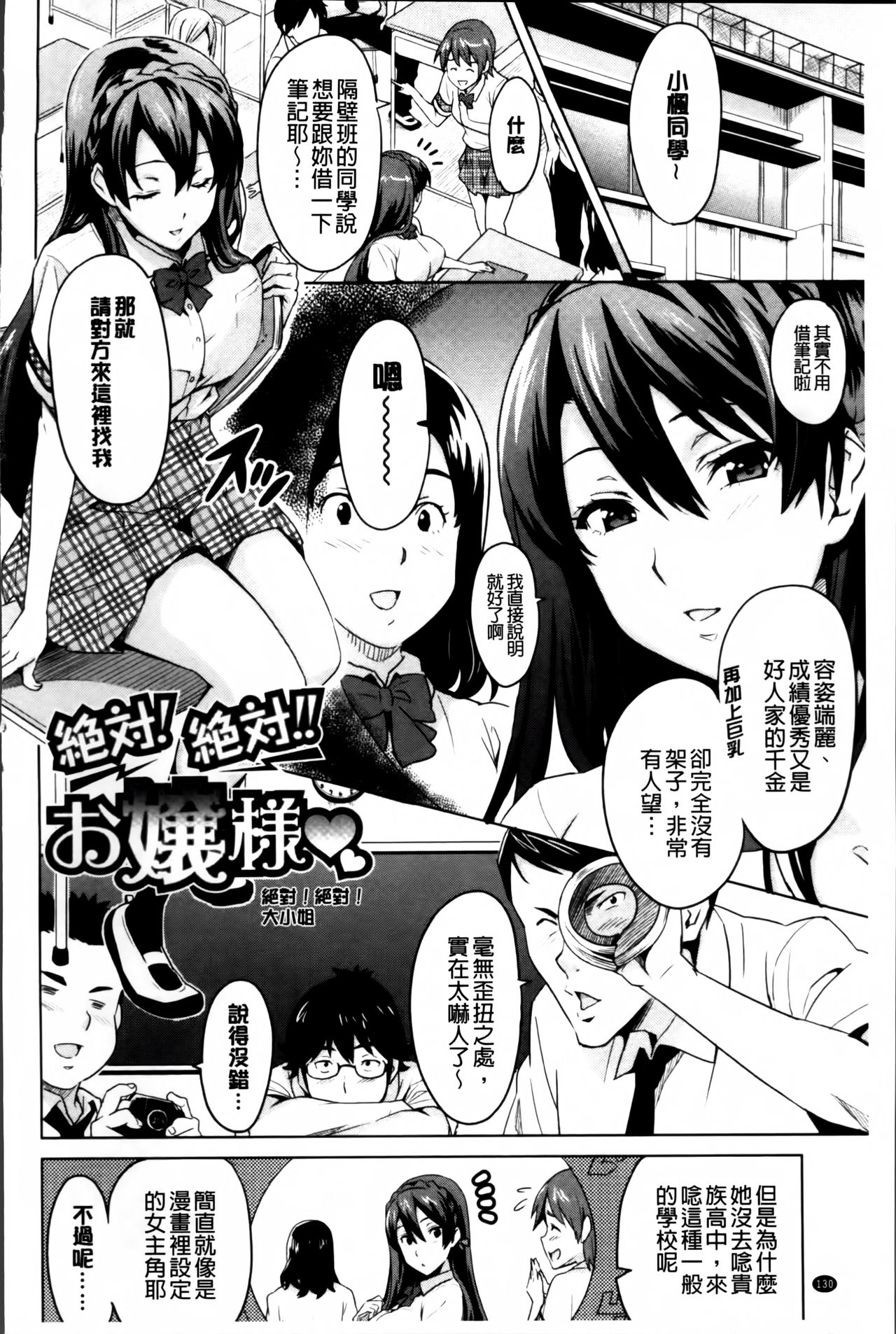 [武田弘光] シスターブリーダー + とらのあな限定特典 [中国翻訳]