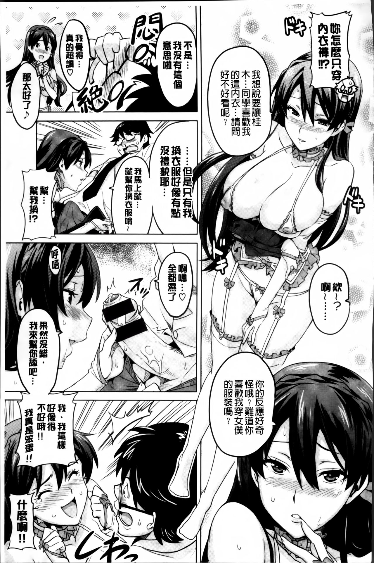 [武田弘光] シスターブリーダー + とらのあな限定特典 [中国翻訳]