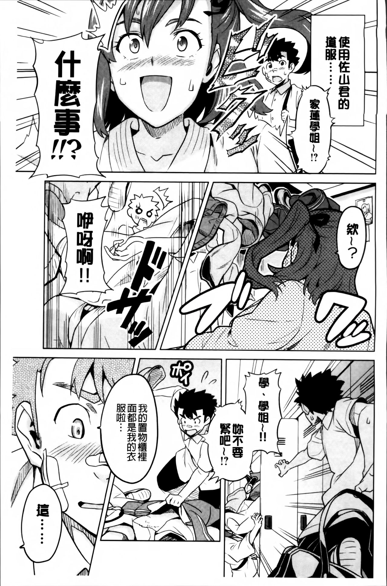 [武田弘光] シスターブリーダー + とらのあな限定特典 [中国翻訳]