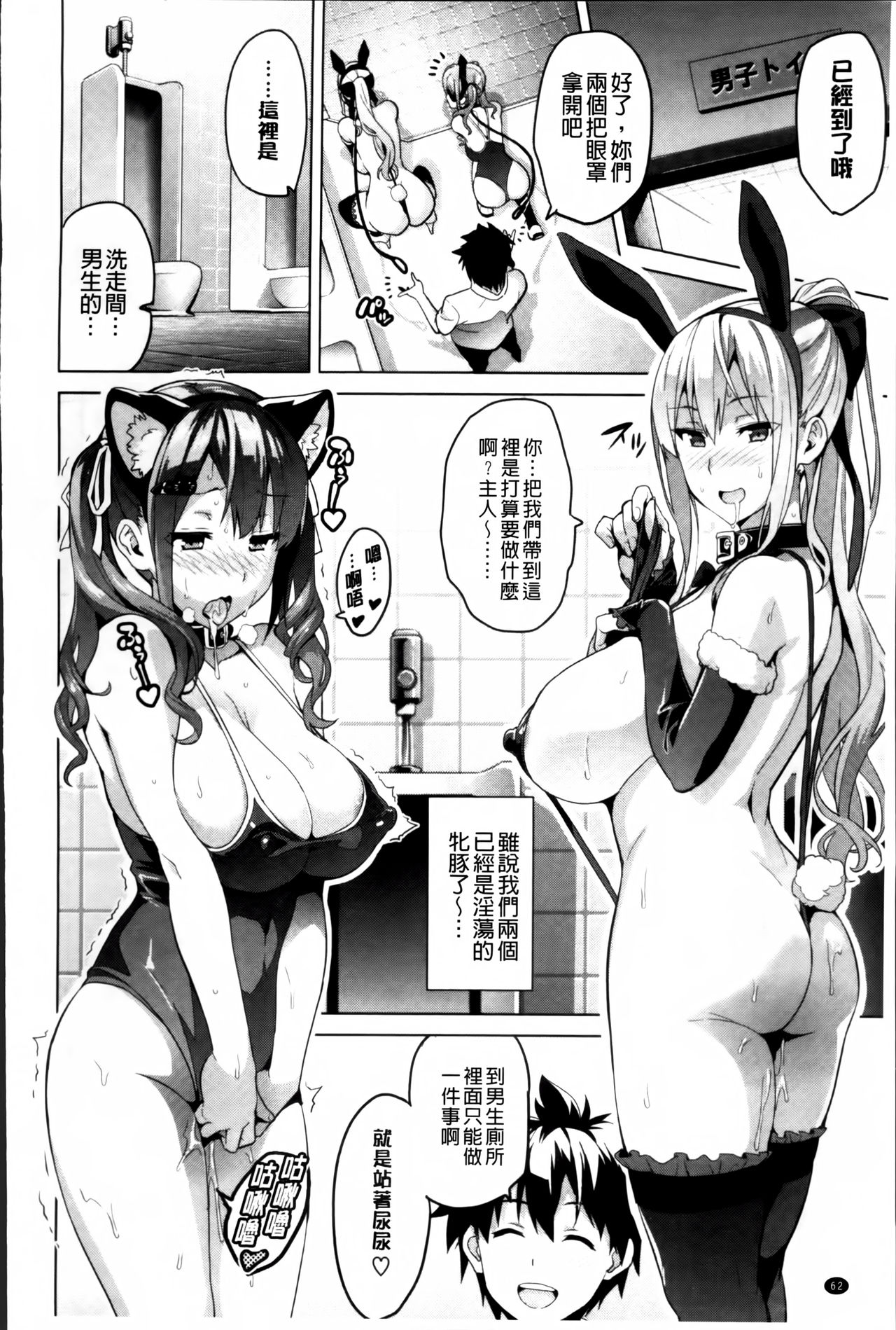 [武田弘光] シスターブリーダー + とらのあな限定特典 [中国翻訳]