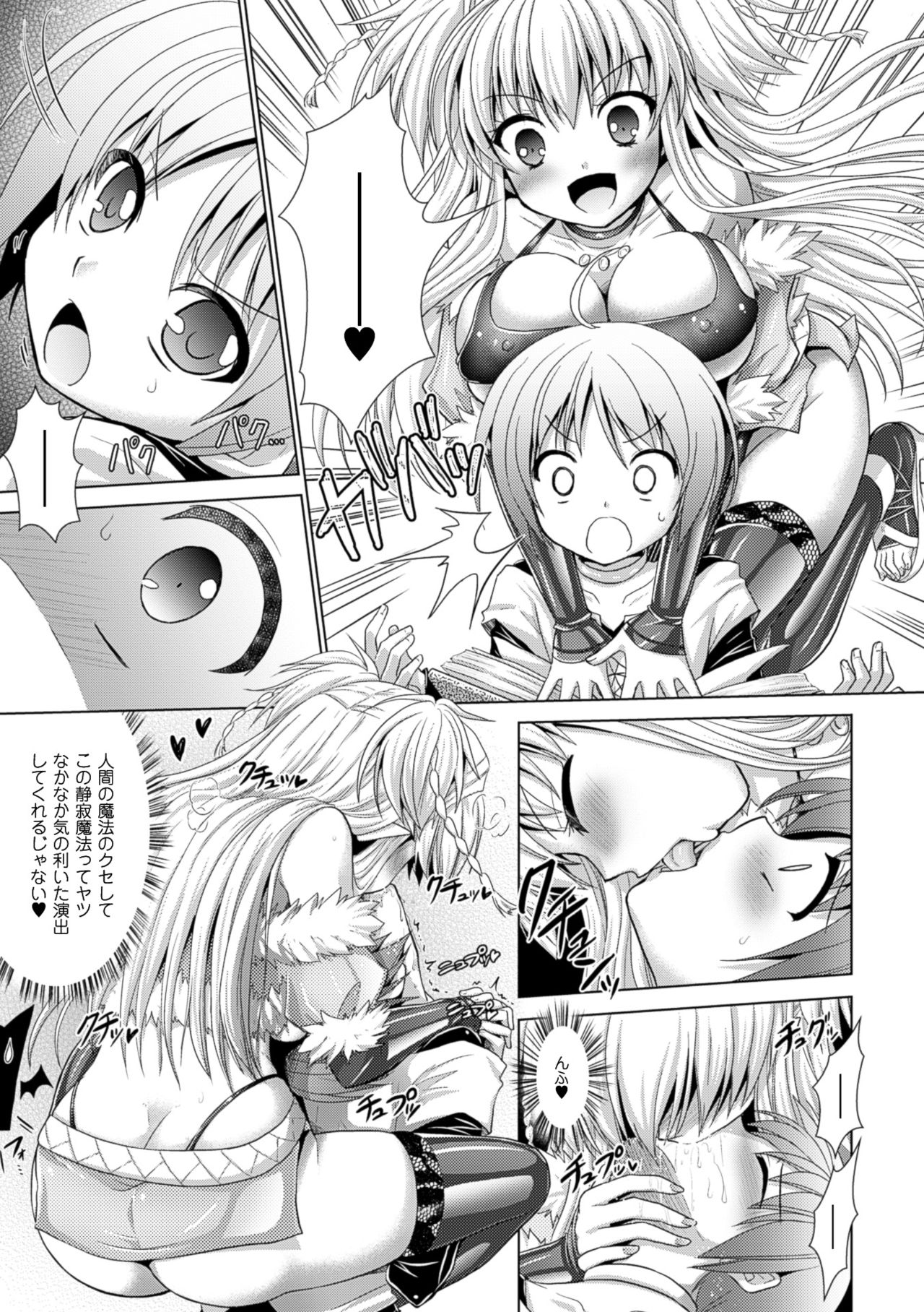 コミックアンリアル 2016年6月号 10周年記念特別付録DVD