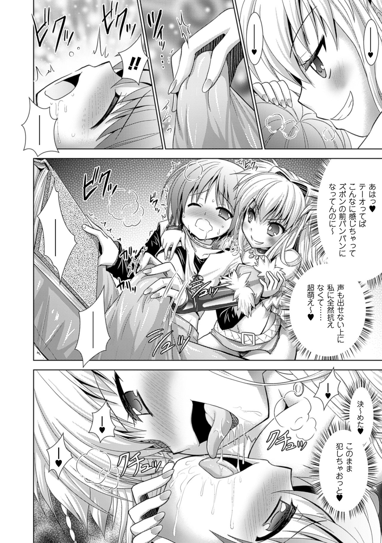 コミックアンリアル 2016年6月号 10周年記念特別付録DVD