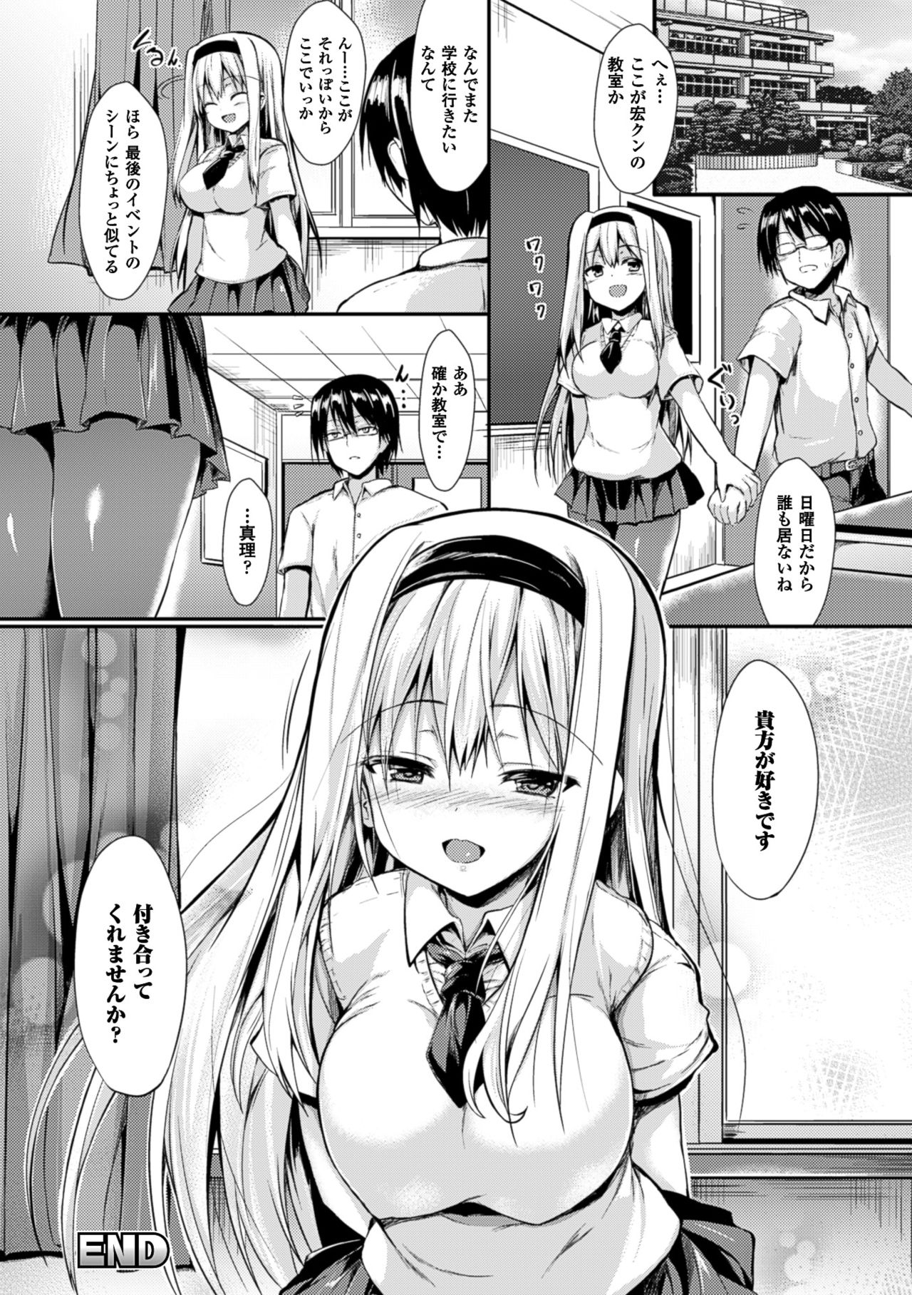 コミックアンリアル 2016年6月号 10周年記念特別付録DVD