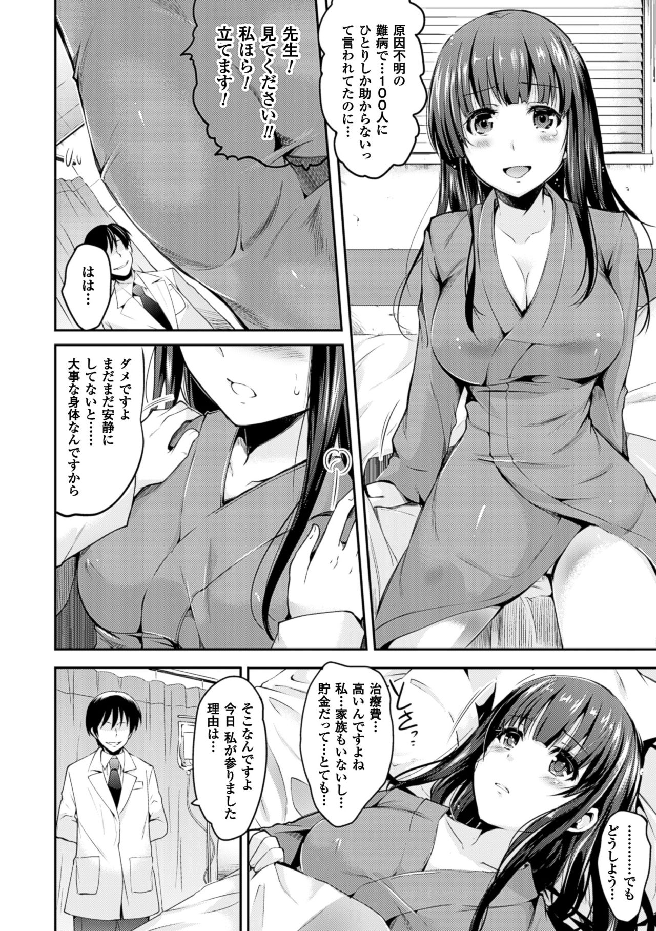 コミックアンリアル 2016年6月号 10周年記念特別付録DVD