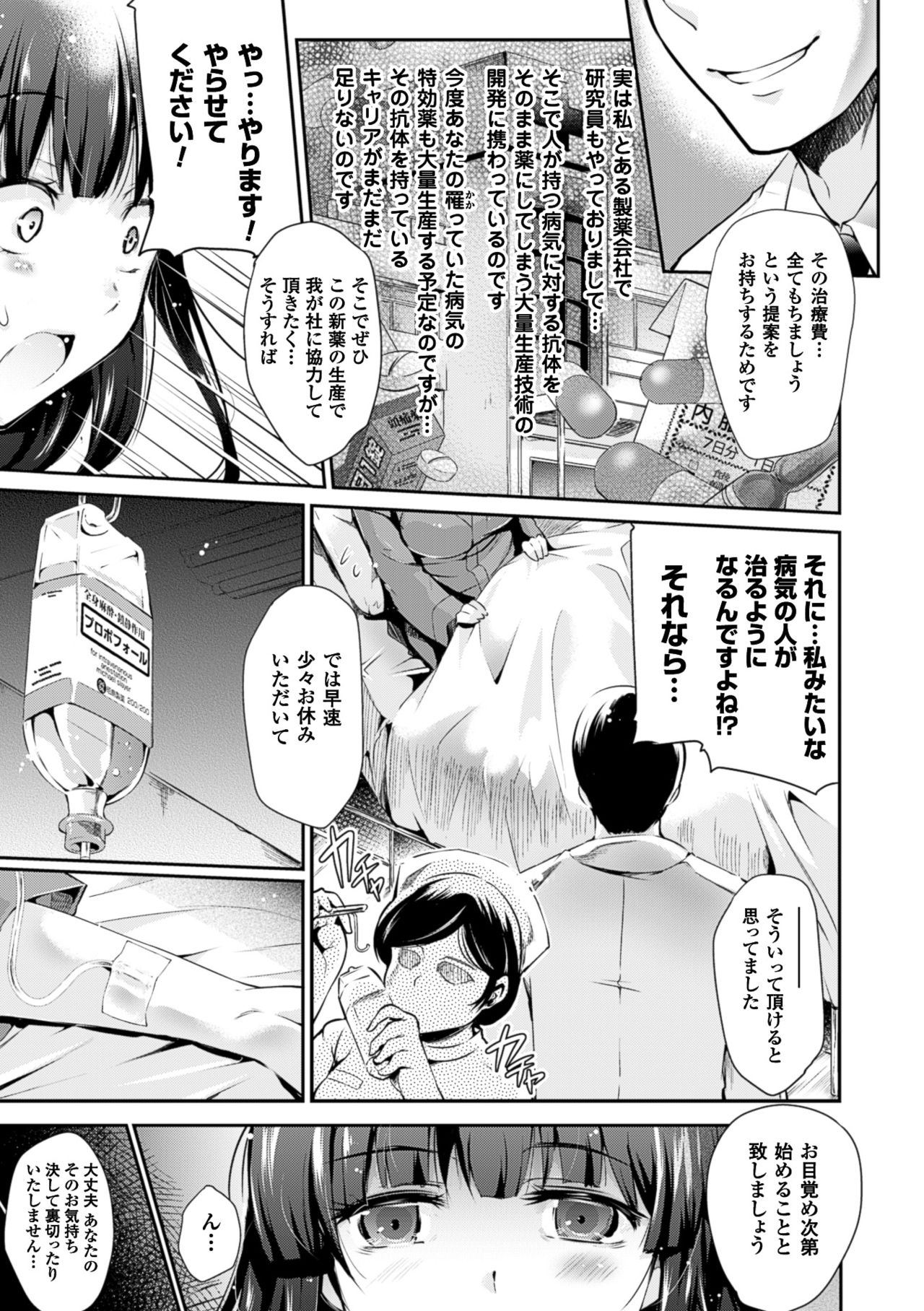 コミックアンリアル 2016年6月号 10周年記念特別付録DVD