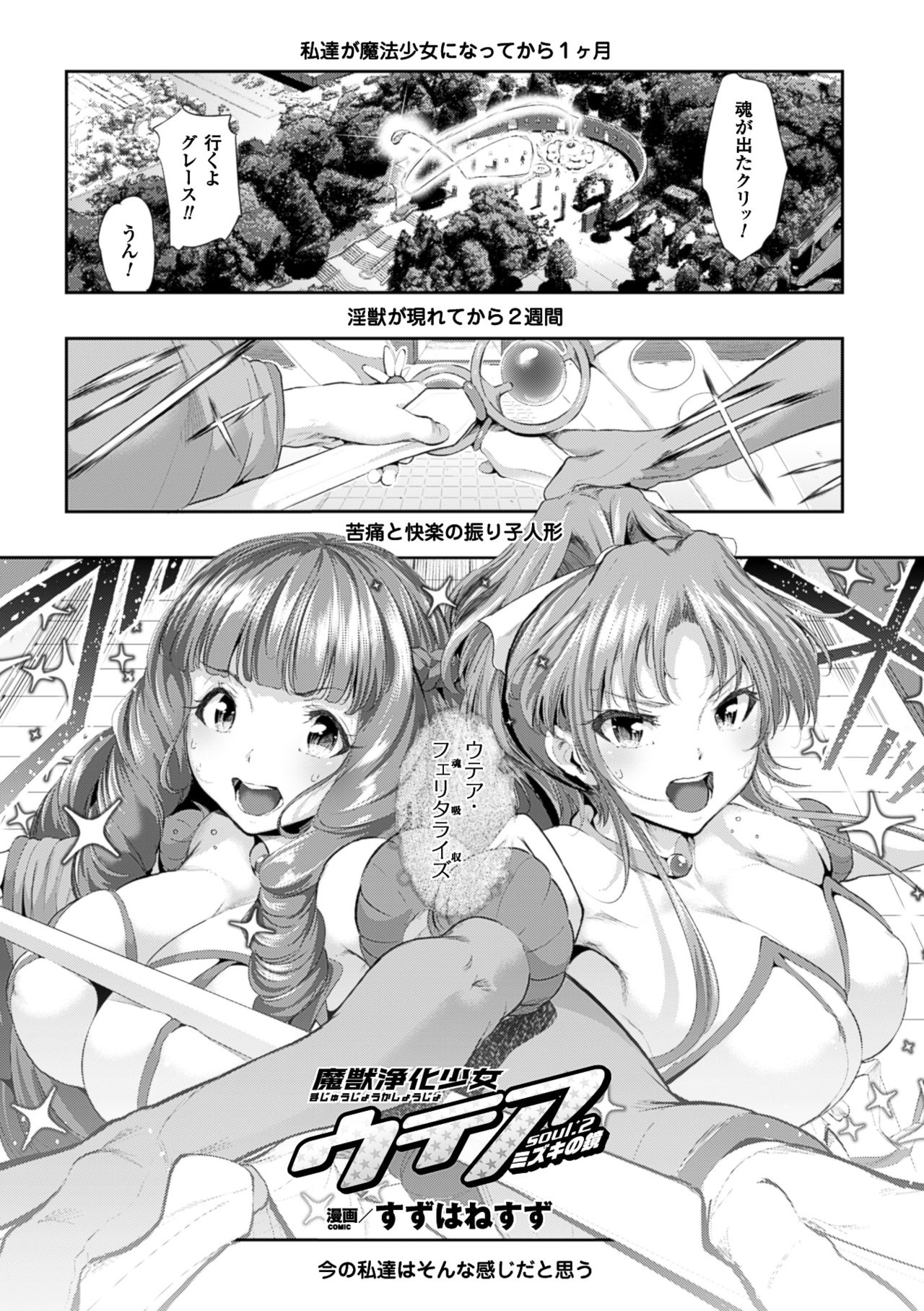 コミックアンリアル 2016年6月号 10周年記念特別付録DVD