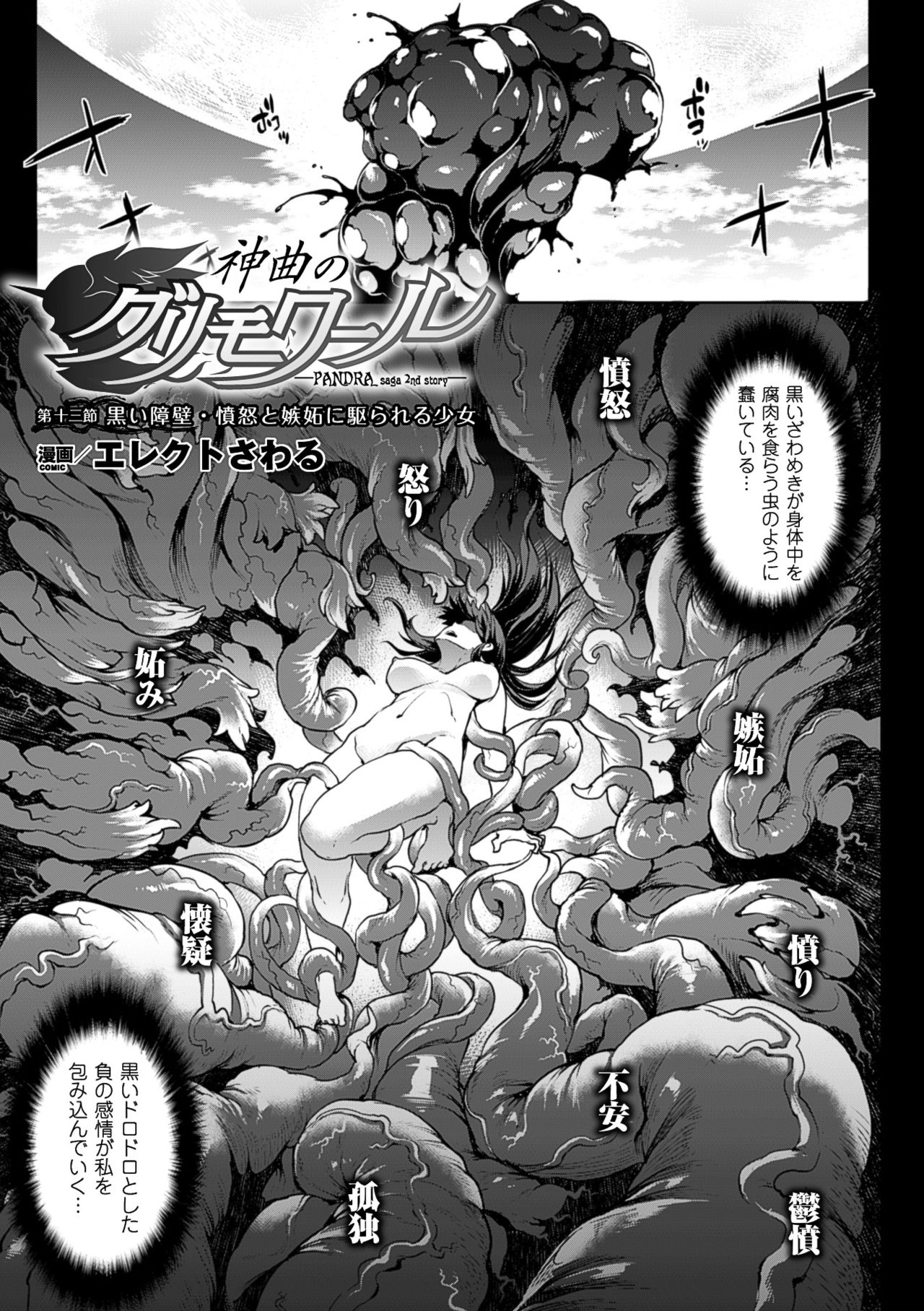 コミックアンリアル 2016年6月号 10周年記念特別付録DVD