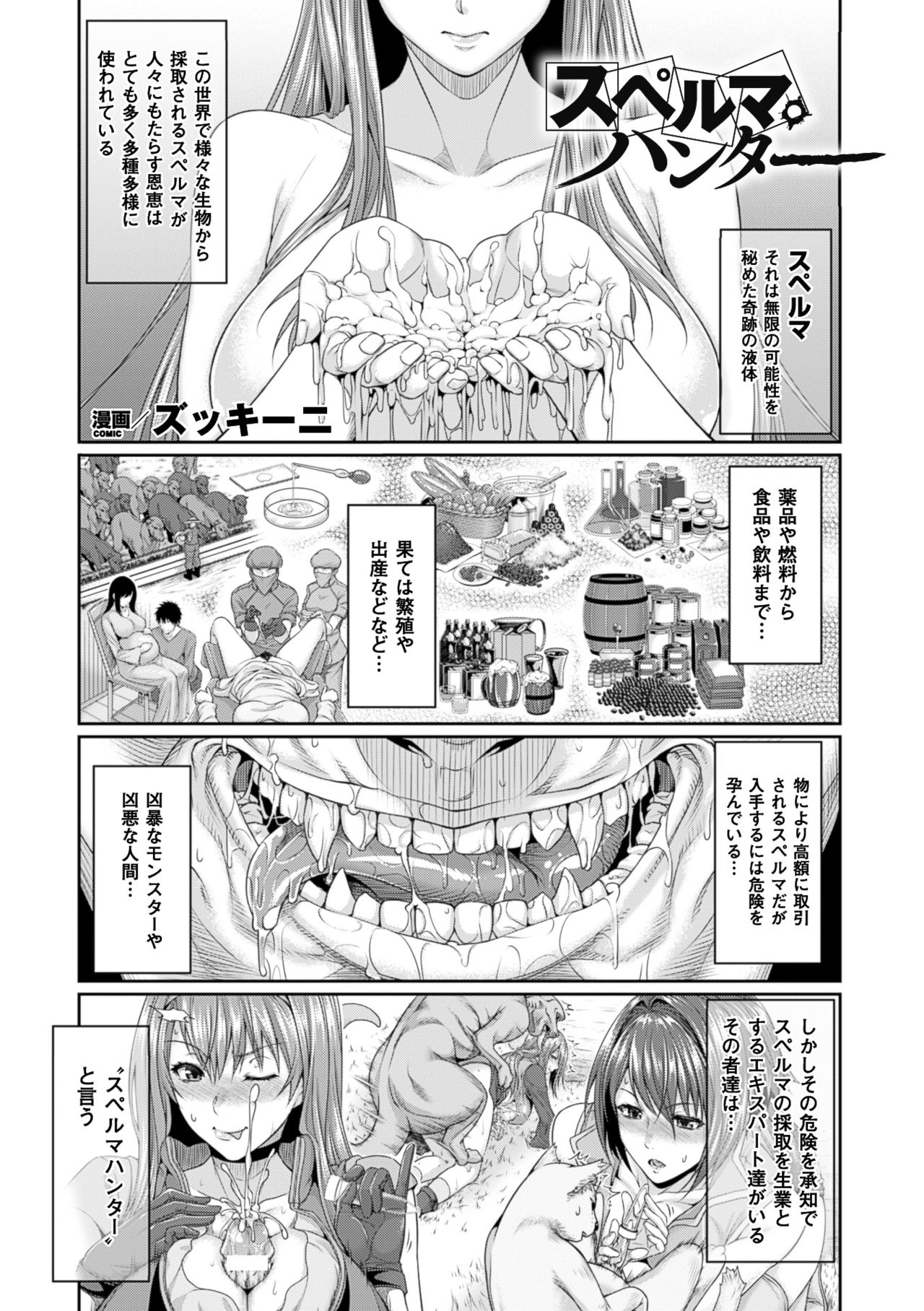 コミックアンリアル 2016年6月号 10周年記念特別付録DVD