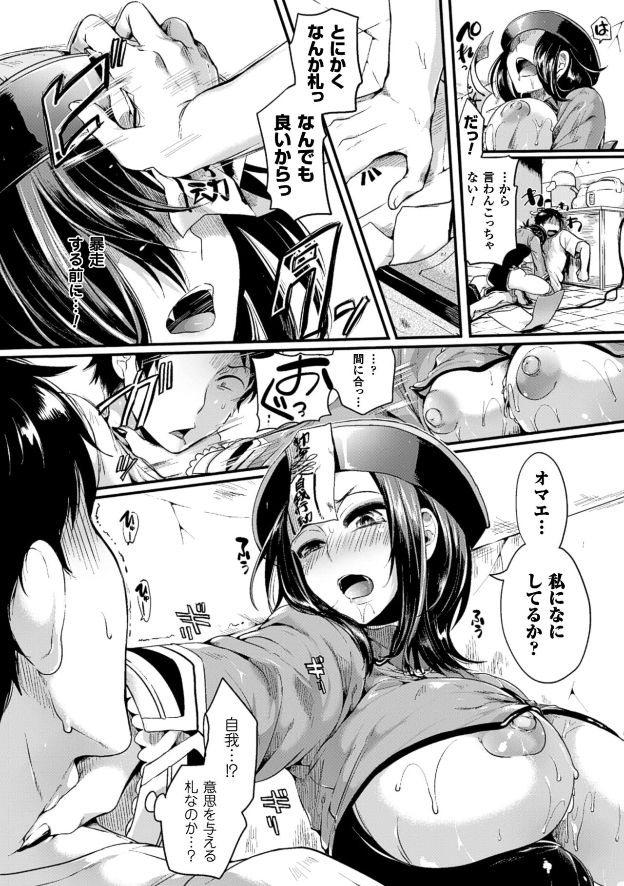 コミックアンリアル 2016年6月号 10周年記念特別付録DVD