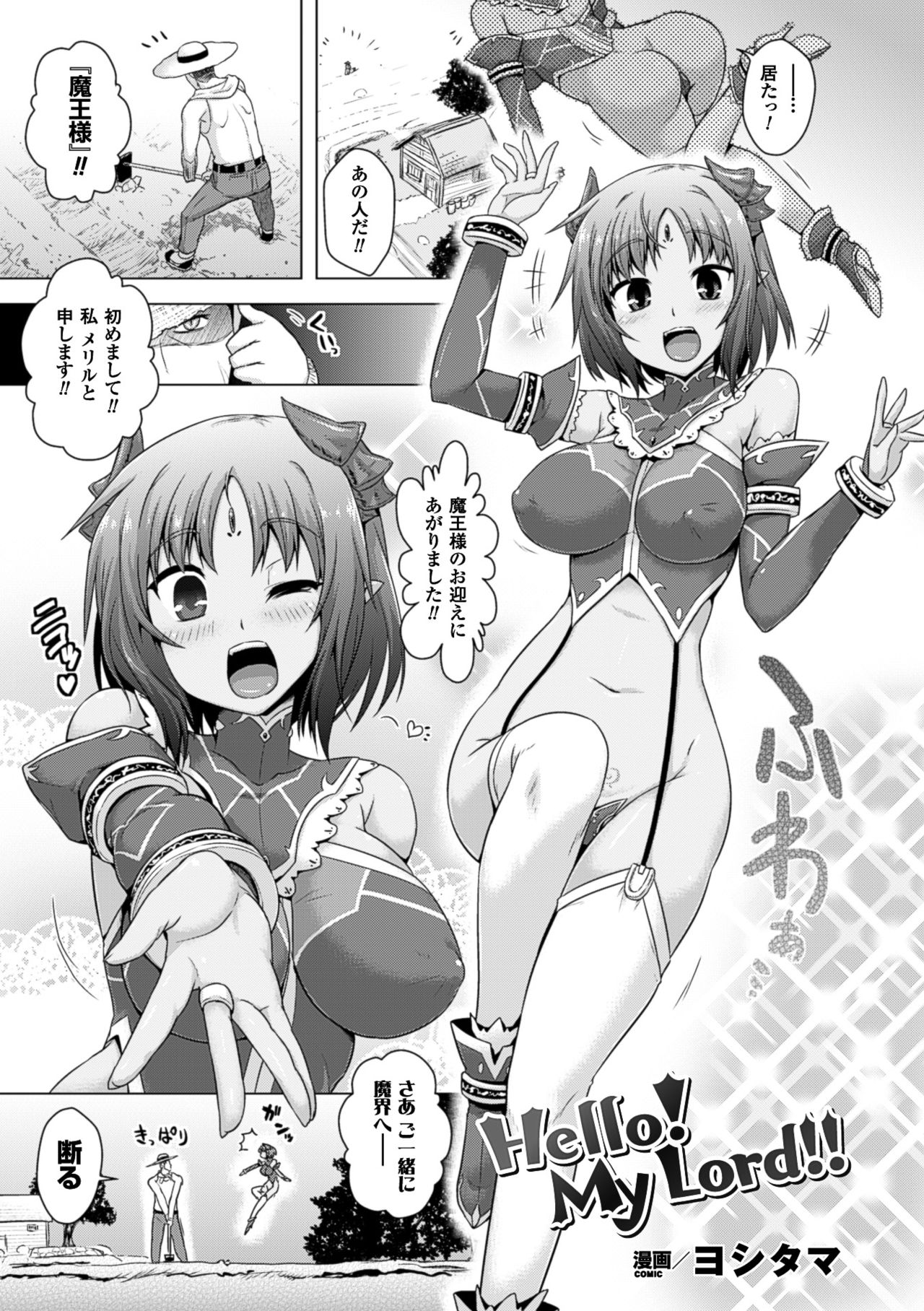 コミックアンリアル 2016年6月号 10周年記念特別付録DVD