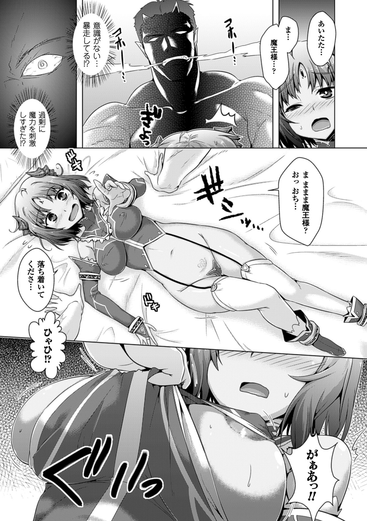 コミックアンリアル 2016年6月号 10周年記念特別付録DVD