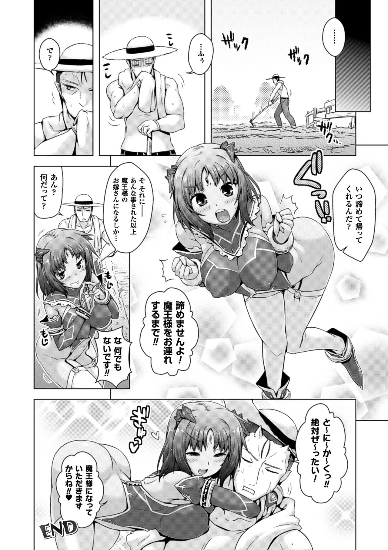 コミックアンリアル 2016年6月号 10周年記念特別付録DVD