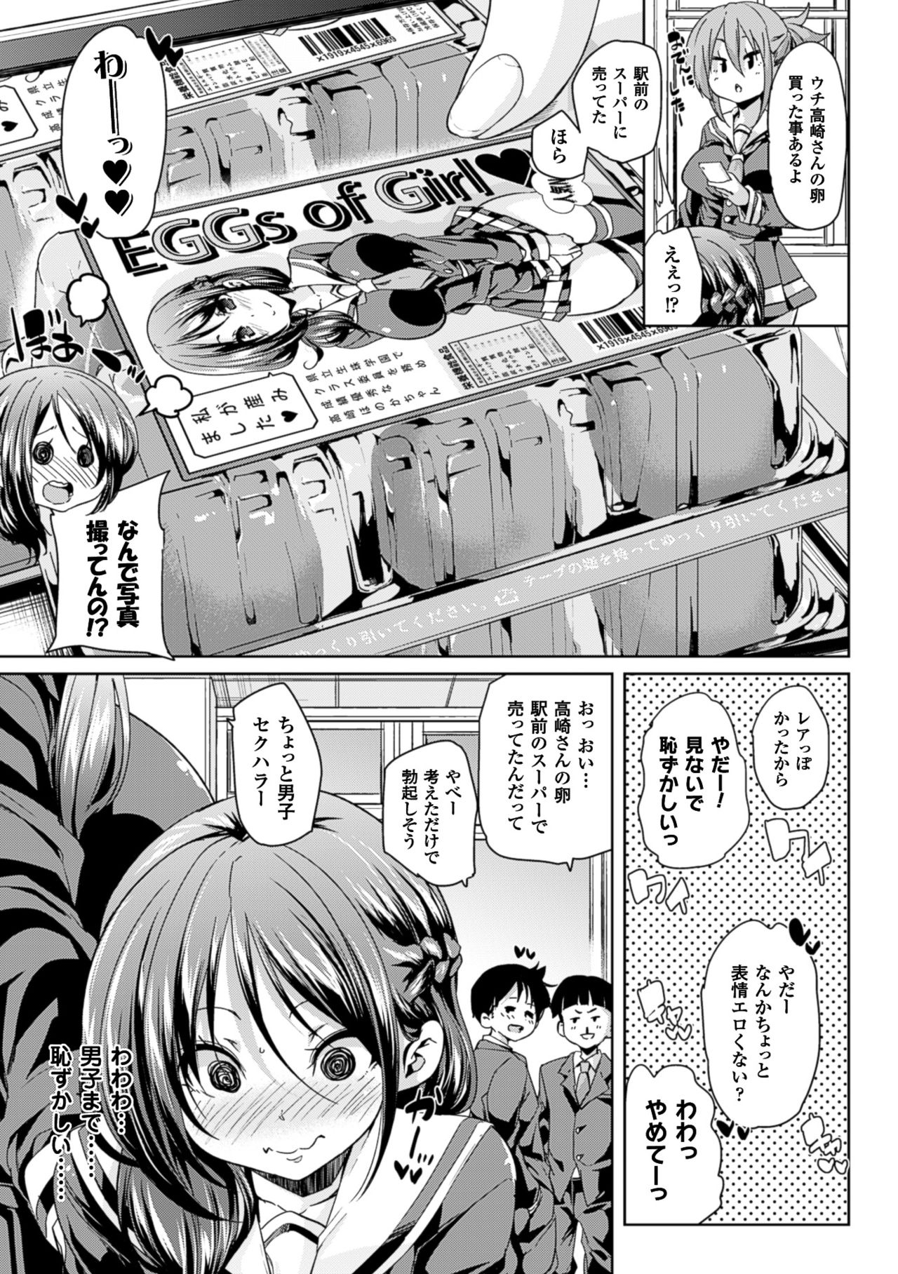 コミックアンリアル 2016年6月号 10周年記念特別付録DVD