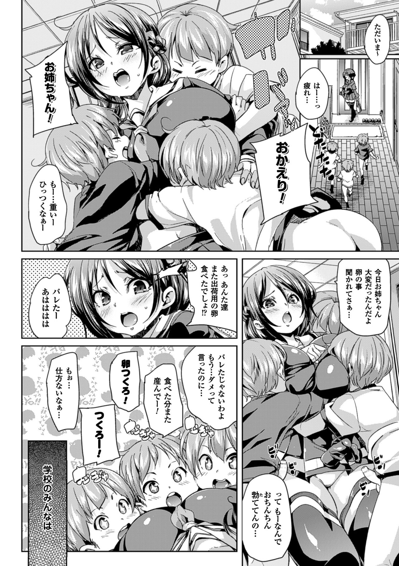 コミックアンリアル 2016年6月号 10周年記念特別付録DVD