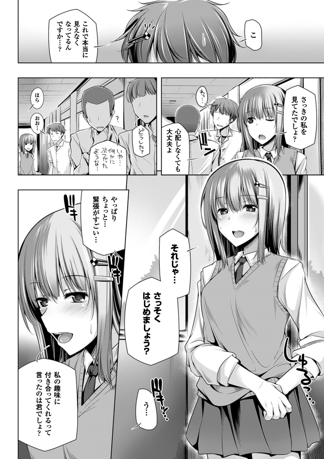 コミックアンリアル 2016年6月号 10周年記念特別付録DVD