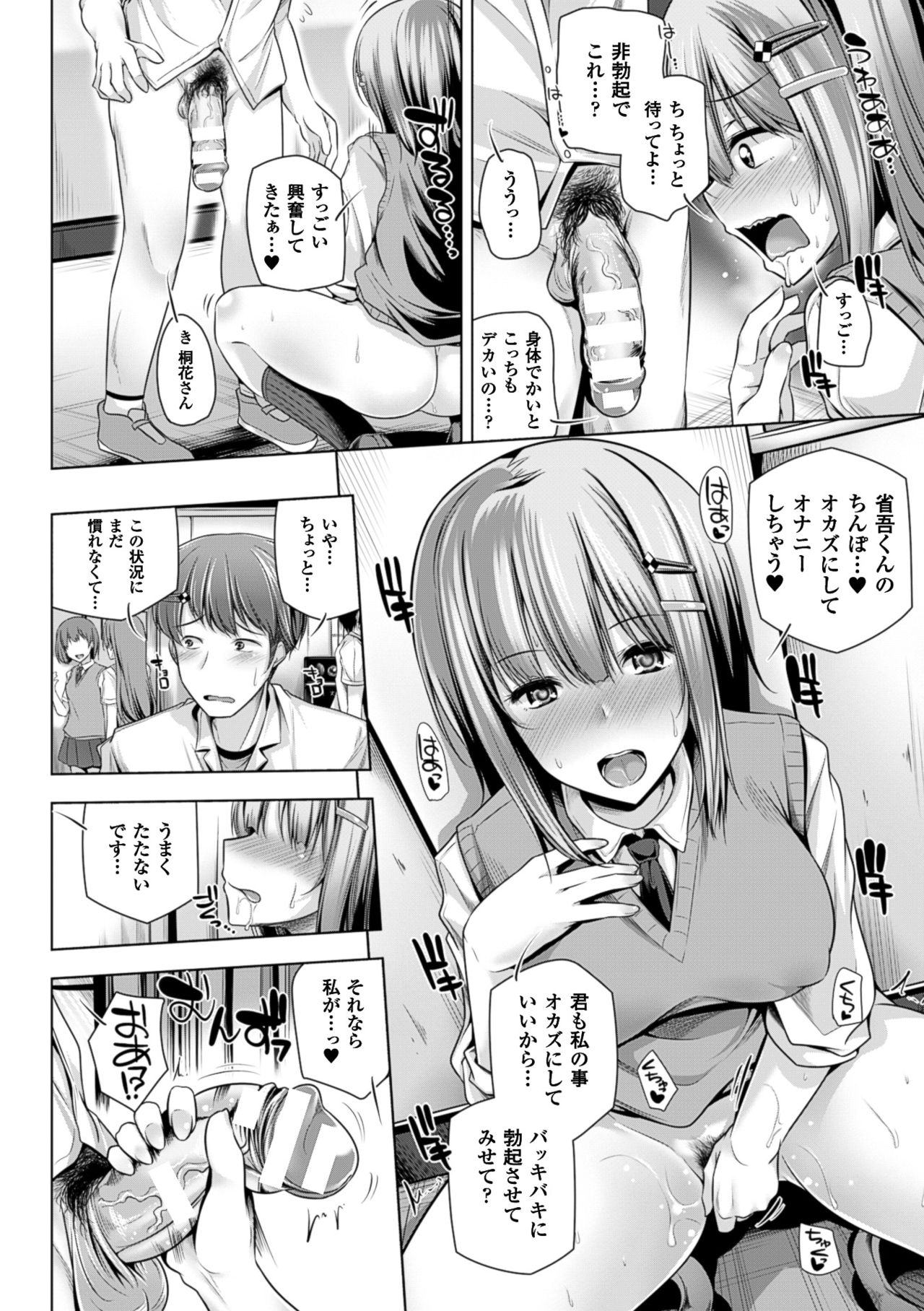 コミックアンリアル 2016年6月号 10周年記念特別付録DVD