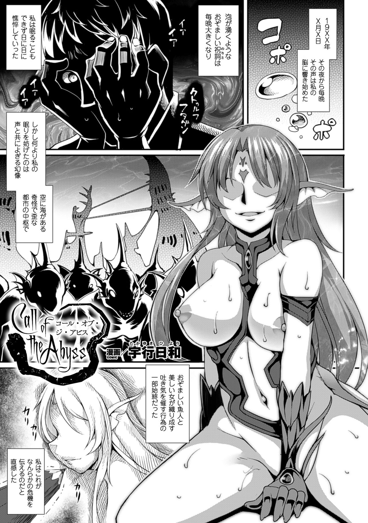 コミックアンリアル 2016年6月号 10周年記念特別付録DVD