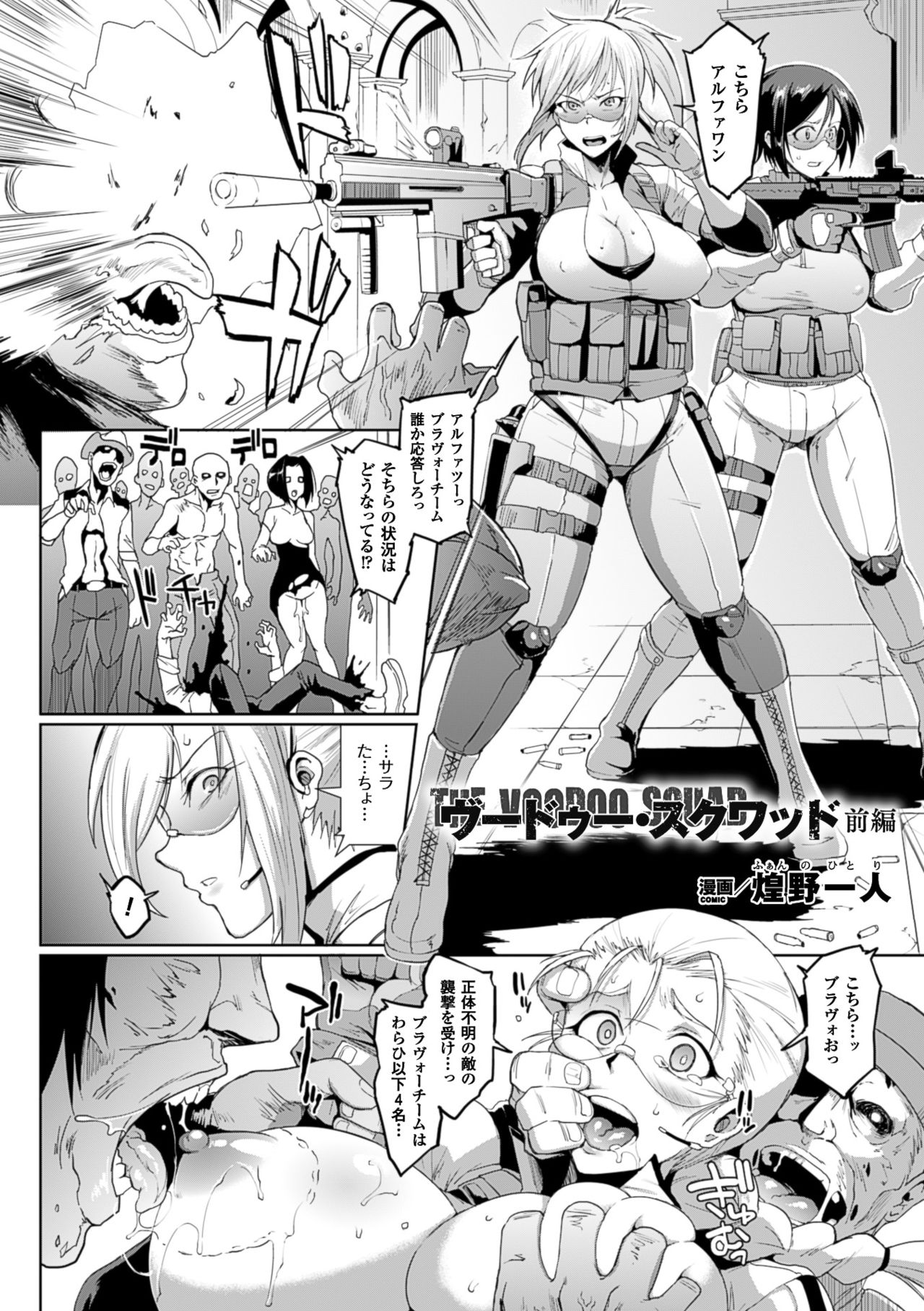 コミックアンリアル 2016年6月号 10周年記念特別付録DVD