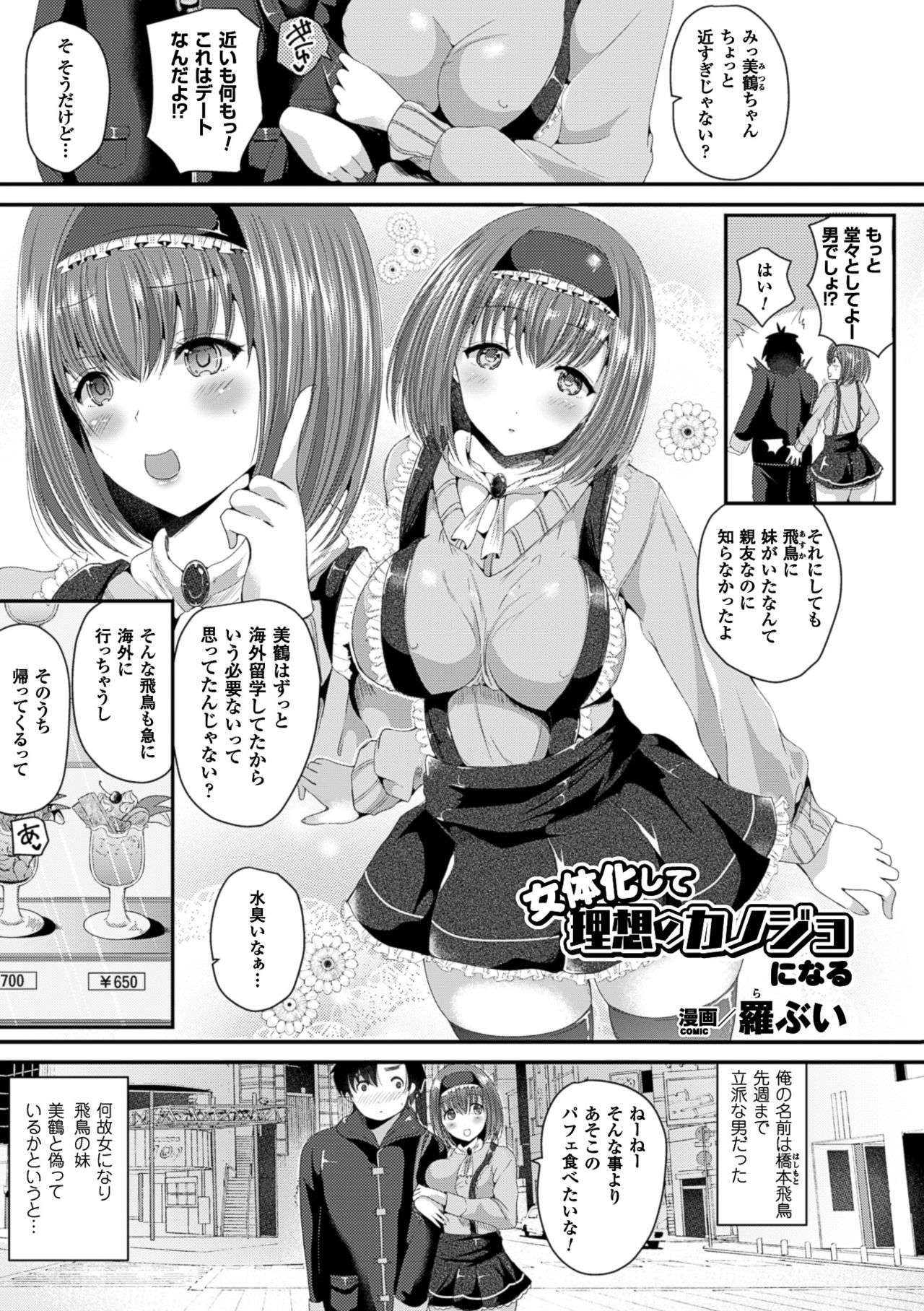 コミックアンリアル 2016年6月号 10周年記念特別付録DVD