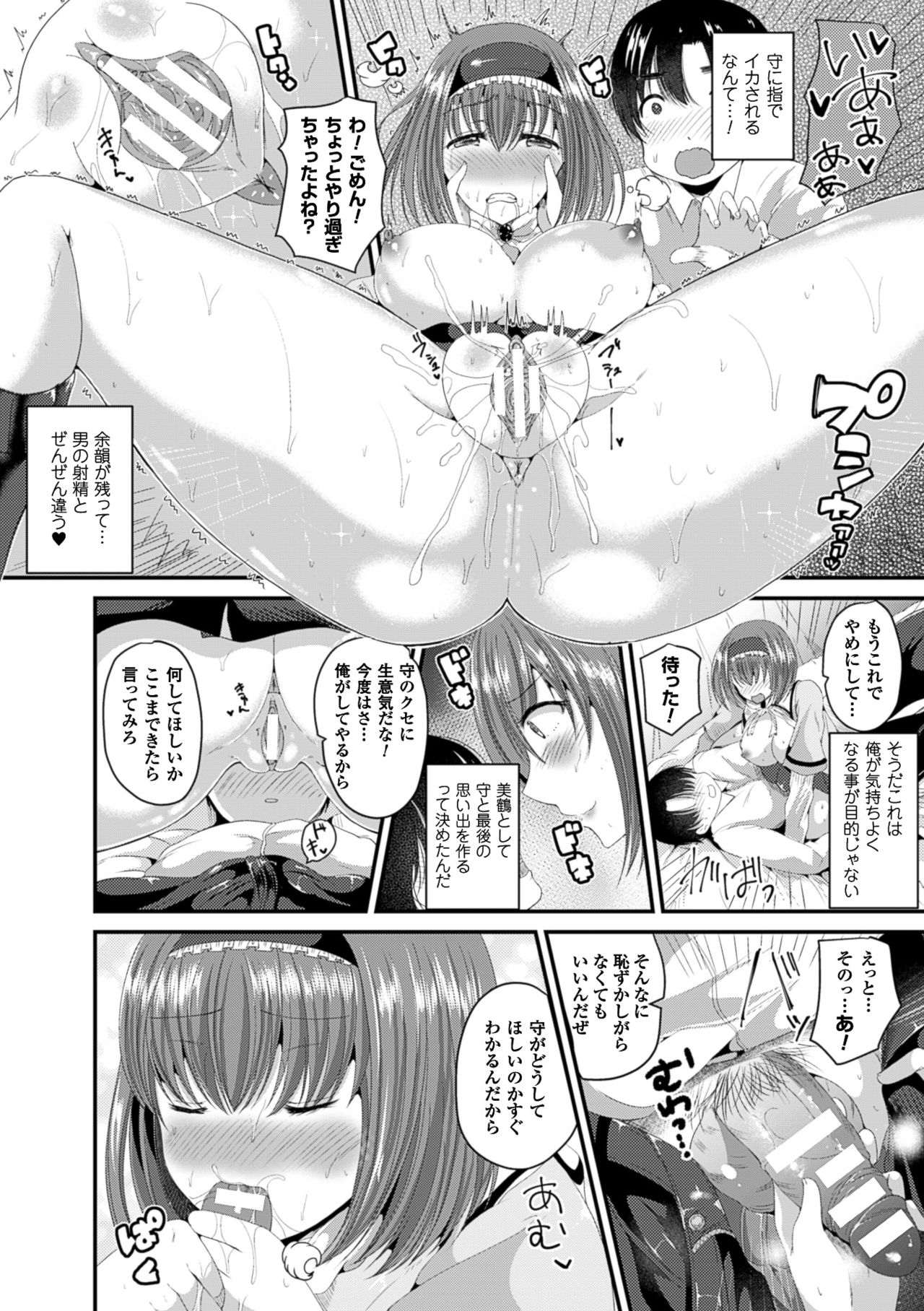 コミックアンリアル 2016年6月号 10周年記念特別付録DVD