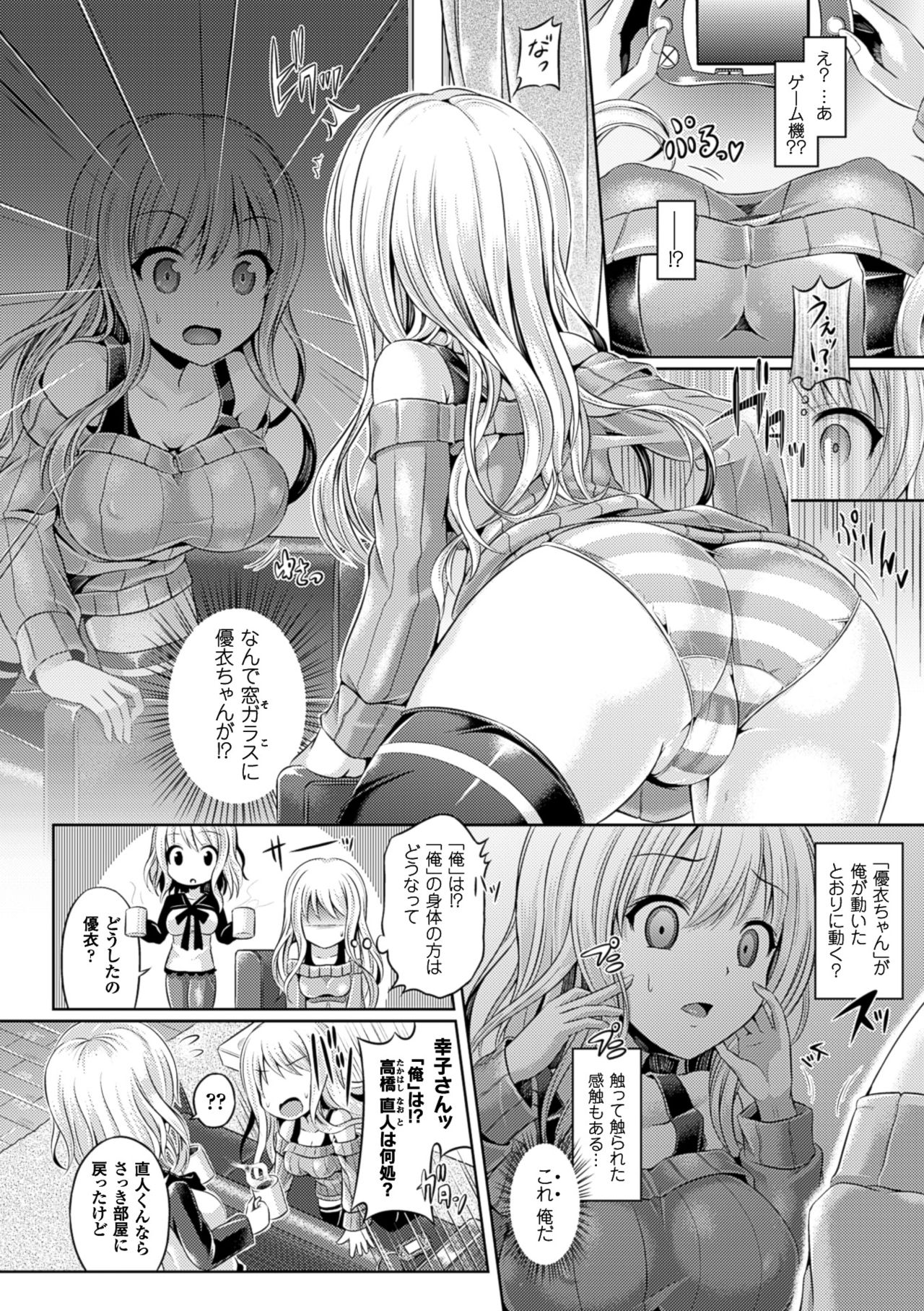 コミックアンリアル 2016年6月号 10周年記念特別付録DVD