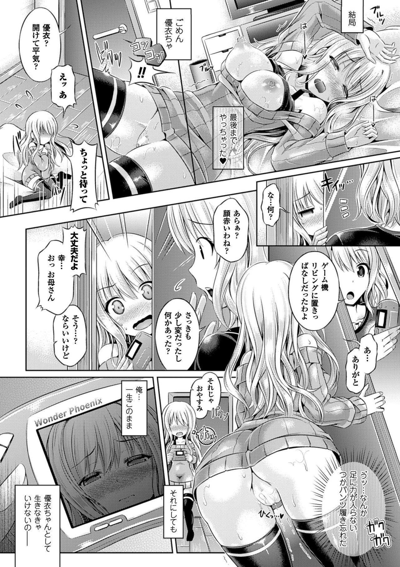 コミックアンリアル 2016年6月号 10周年記念特別付録DVD