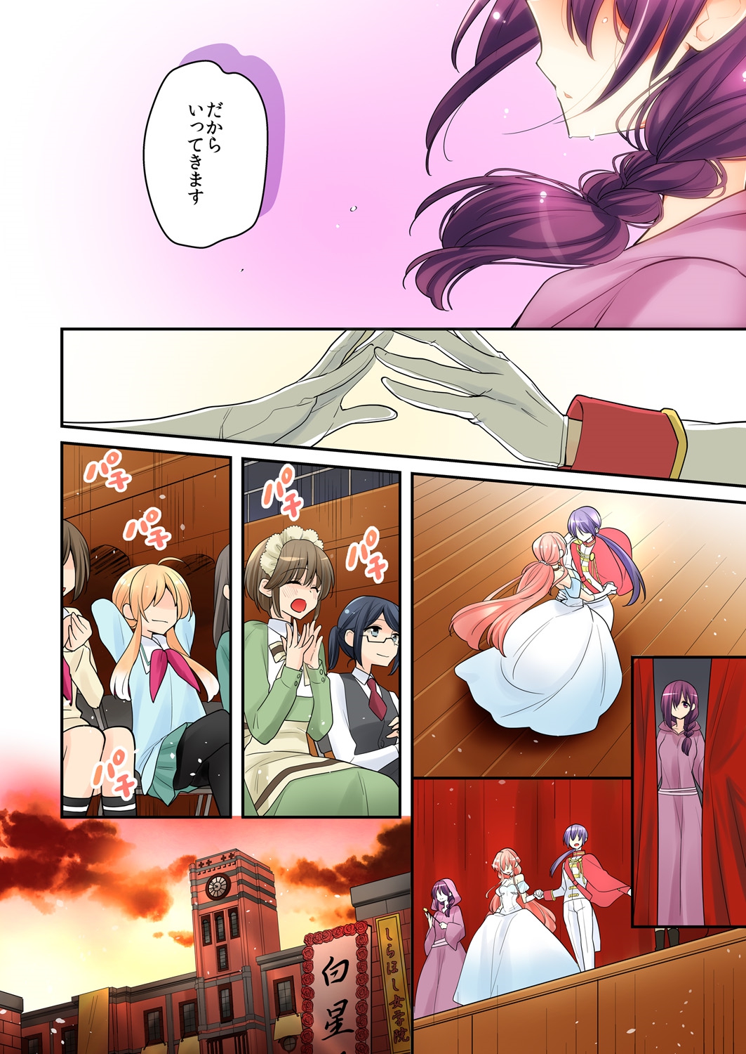 [聖] 俺が…百合！？8 [DL版]