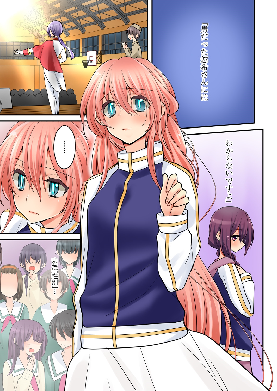 [聖] 俺が…百合！？8 [DL版]