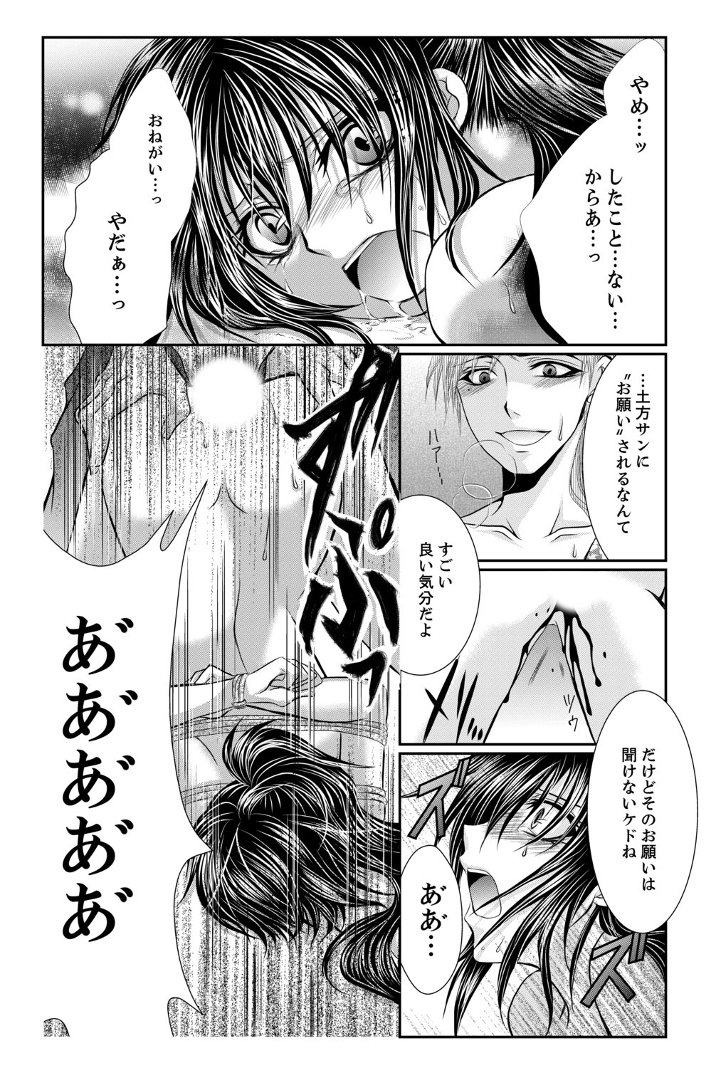 [花音] ももいろ幕末★絶頂乱れ打ち～新撰組♀降臨～