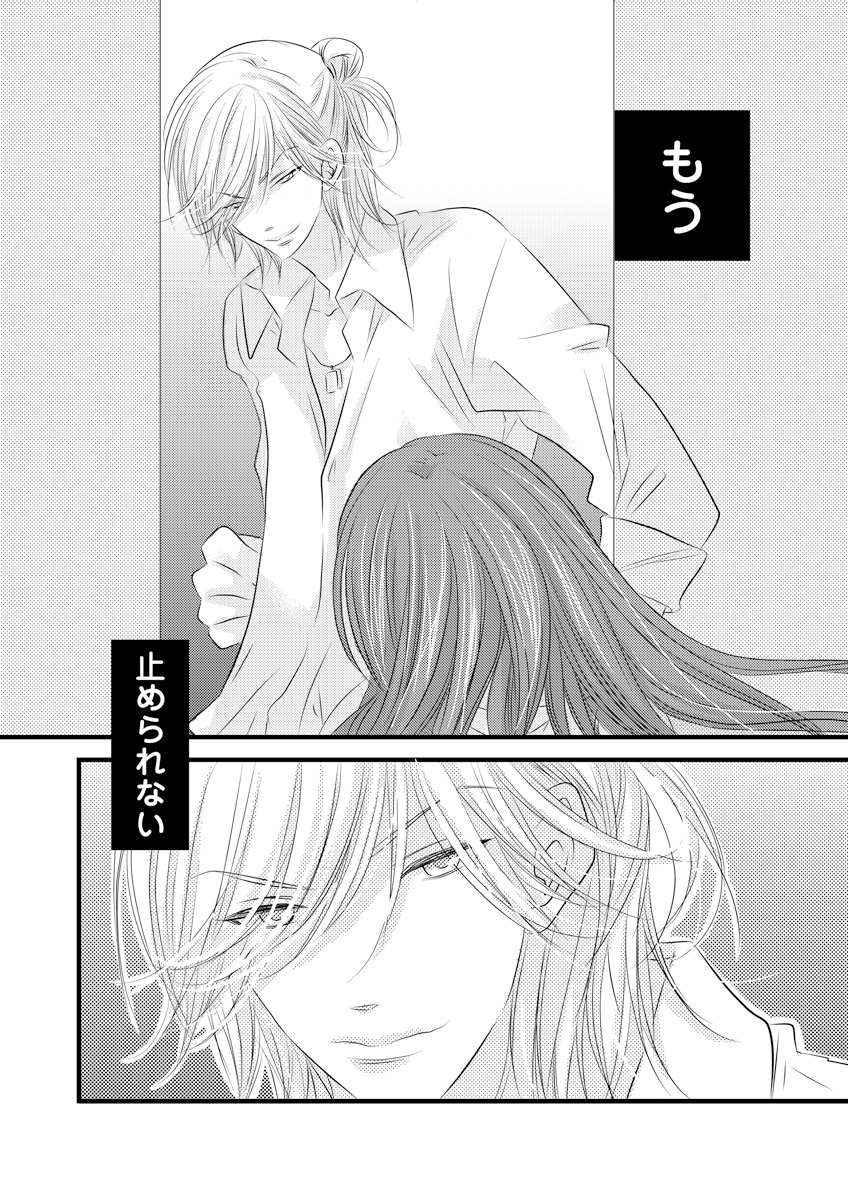 誰にも言えないマル秘+ vol.12