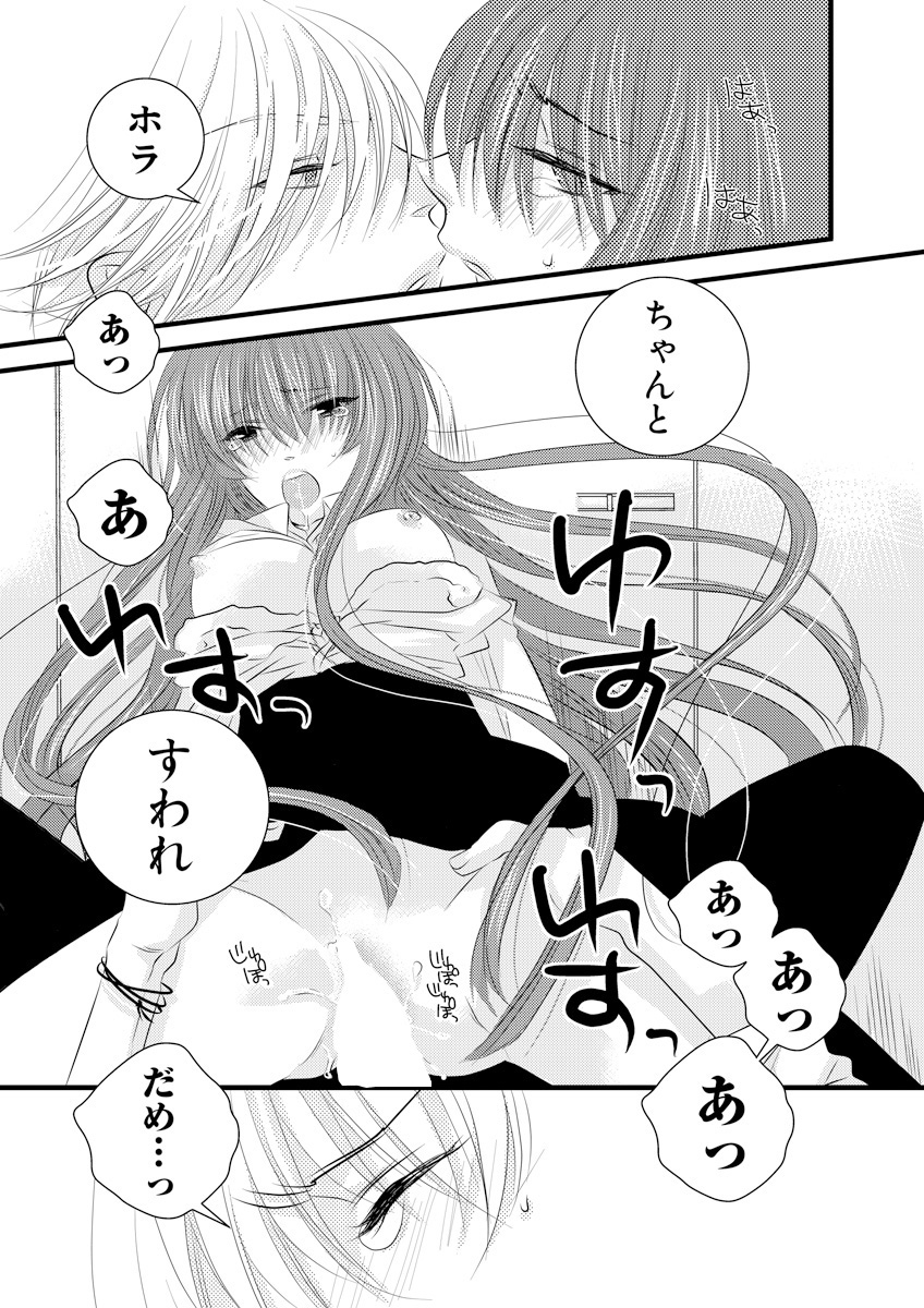 誰にも言えないマル秘+ vol.12