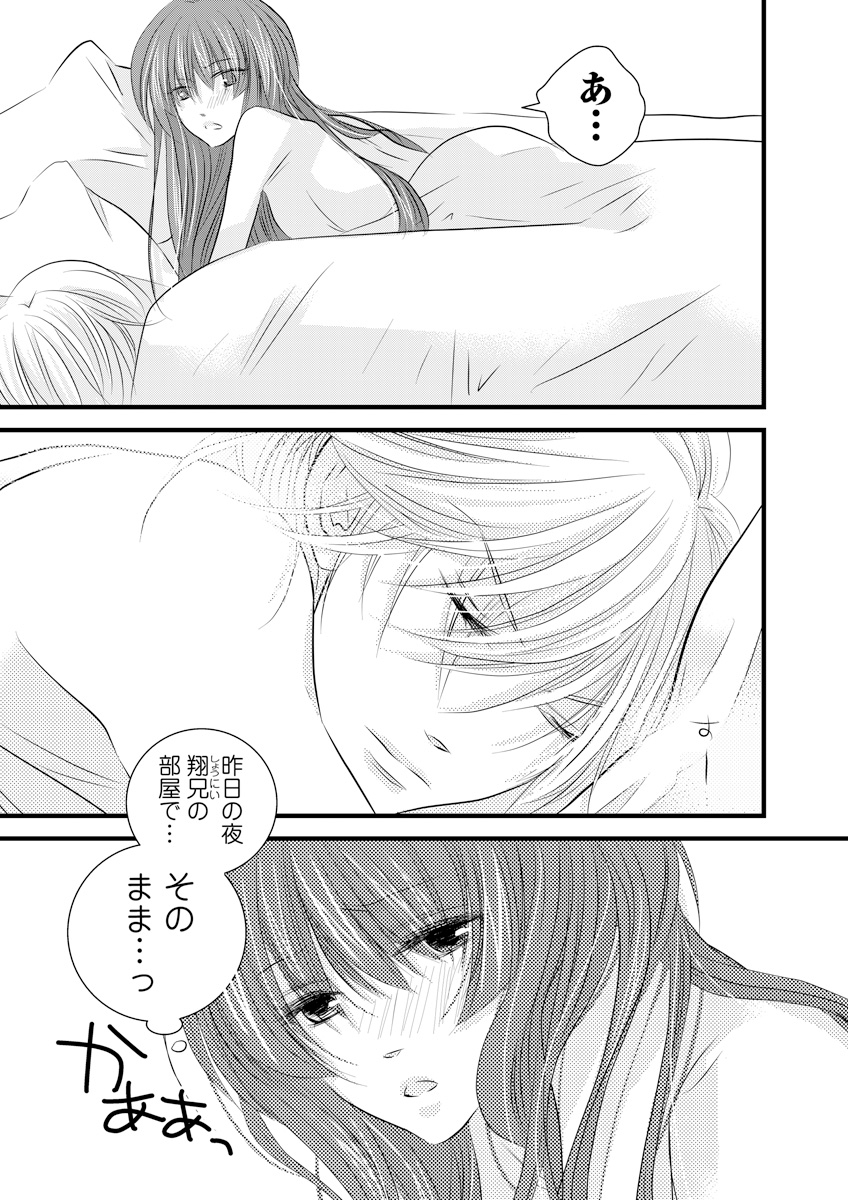 誰にも言えないマル秘+ vol.12