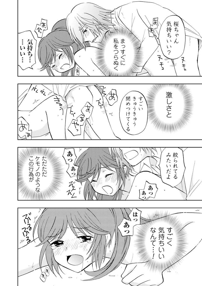 誰にも言えないマル秘+ vol.12