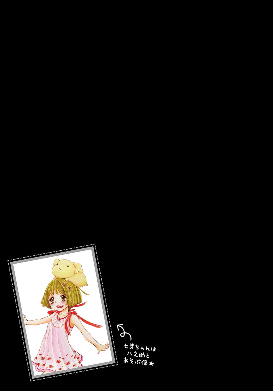 [ロクロイチ] 女の子どーしよ！？ [DL版]