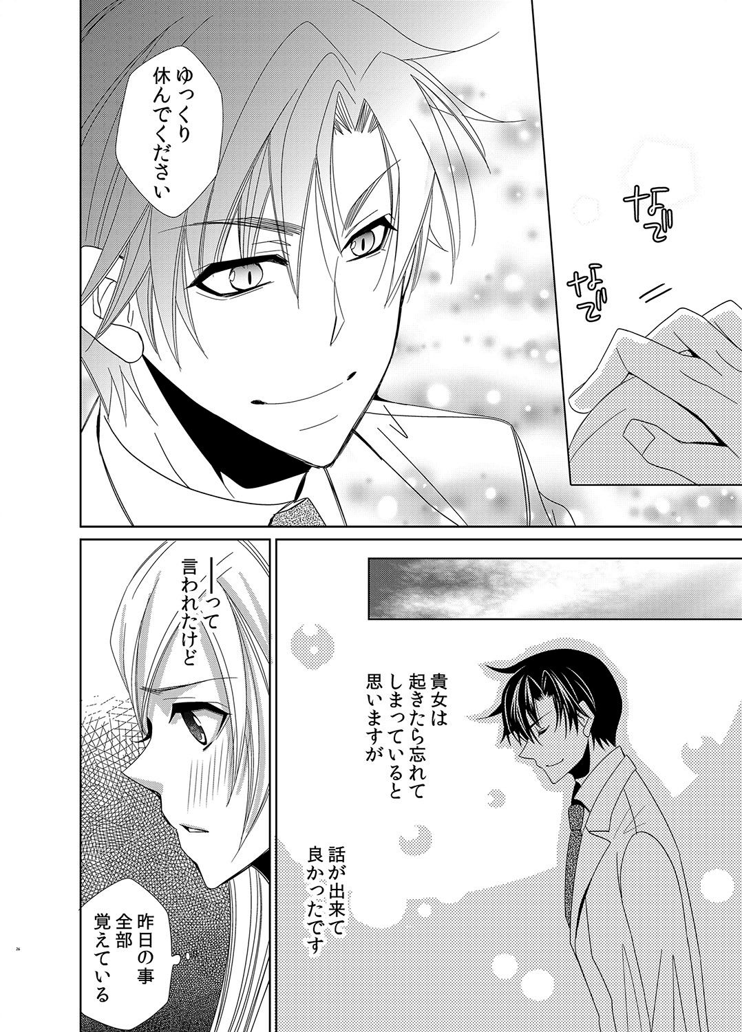 蜜辱モルモット～ドSドクターの秘密ラボ～