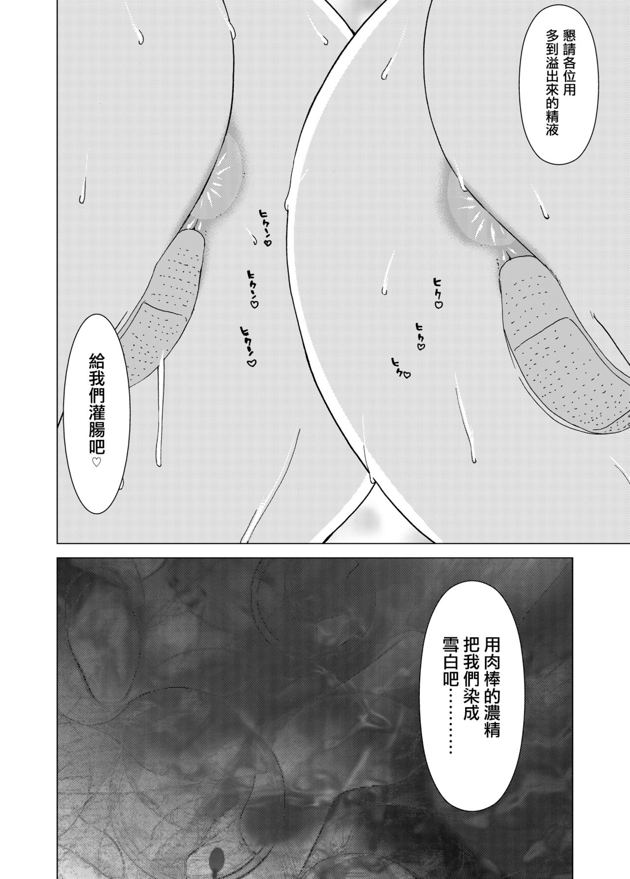 [ポリンキー広場 (堀博昭)] Only-2 (Only-You) (咲 -Saki-) [中国翻訳] [DL版]