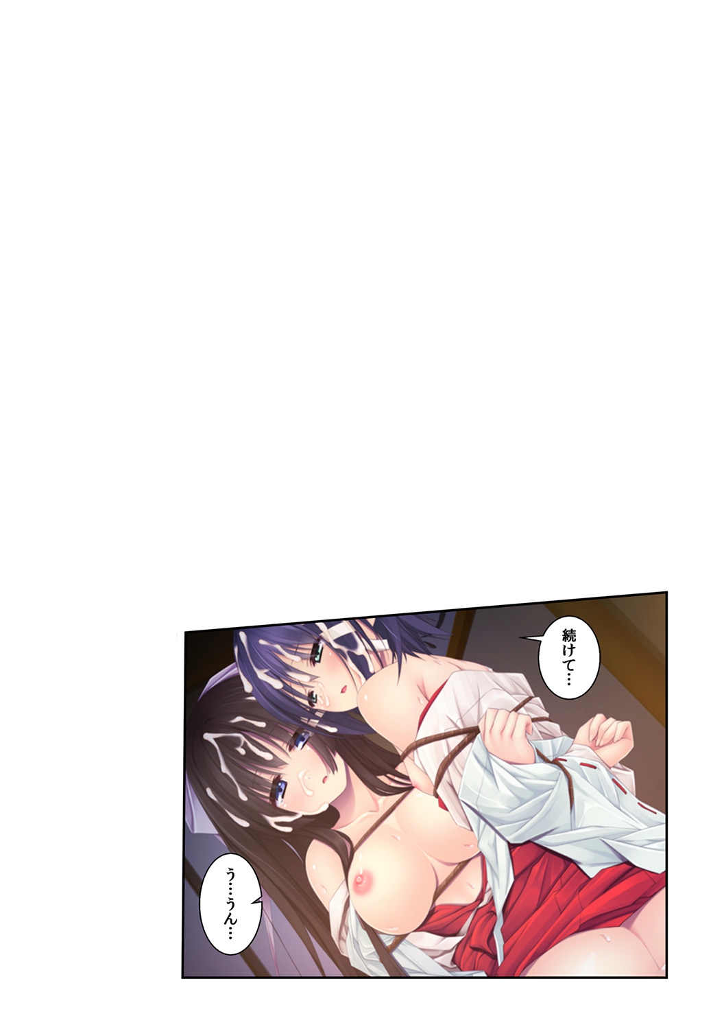 [くみさん] シゴいてあげよっか? ～初めての棒いじりは幼馴染と～