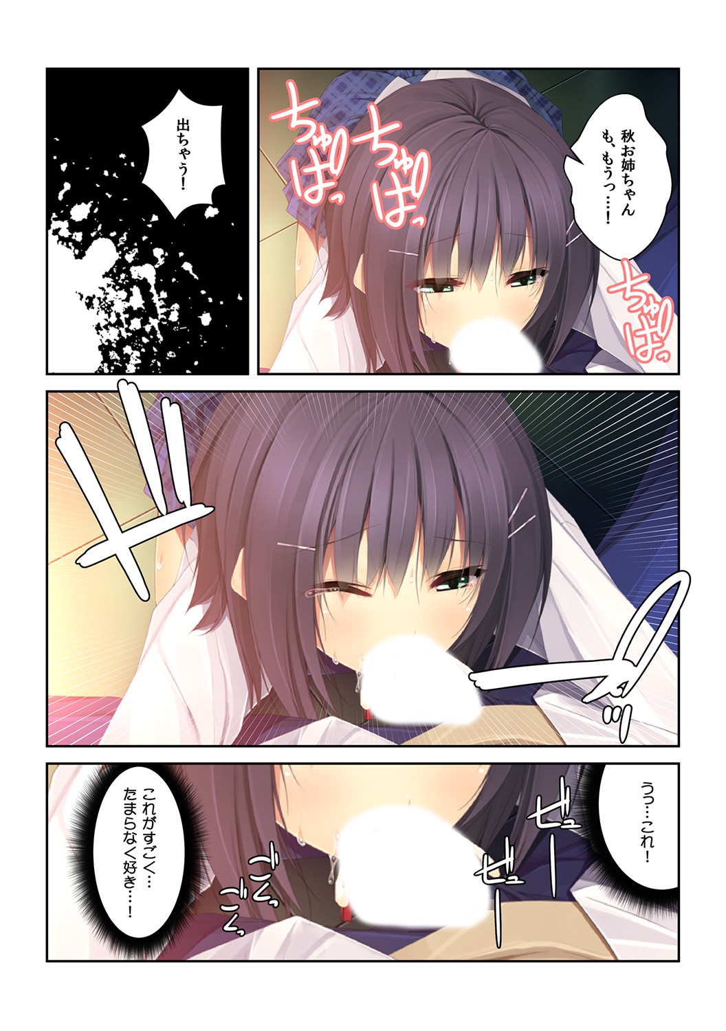 [くみさん] シゴいてあげよっか? ～初めての棒いじりは幼馴染と～