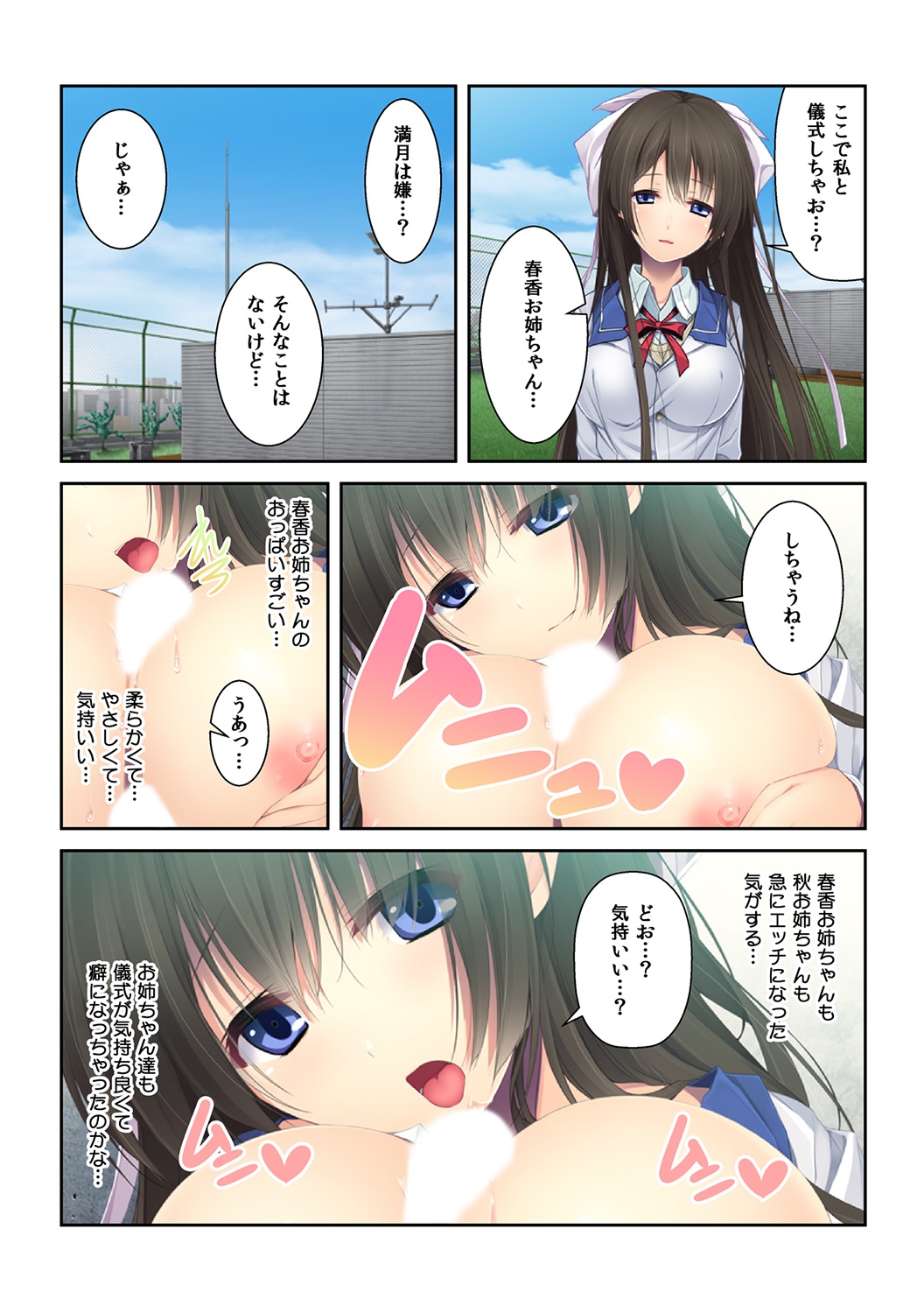 [くみさん] シゴいてあげよっか? ～初めての棒いじりは幼馴染と～