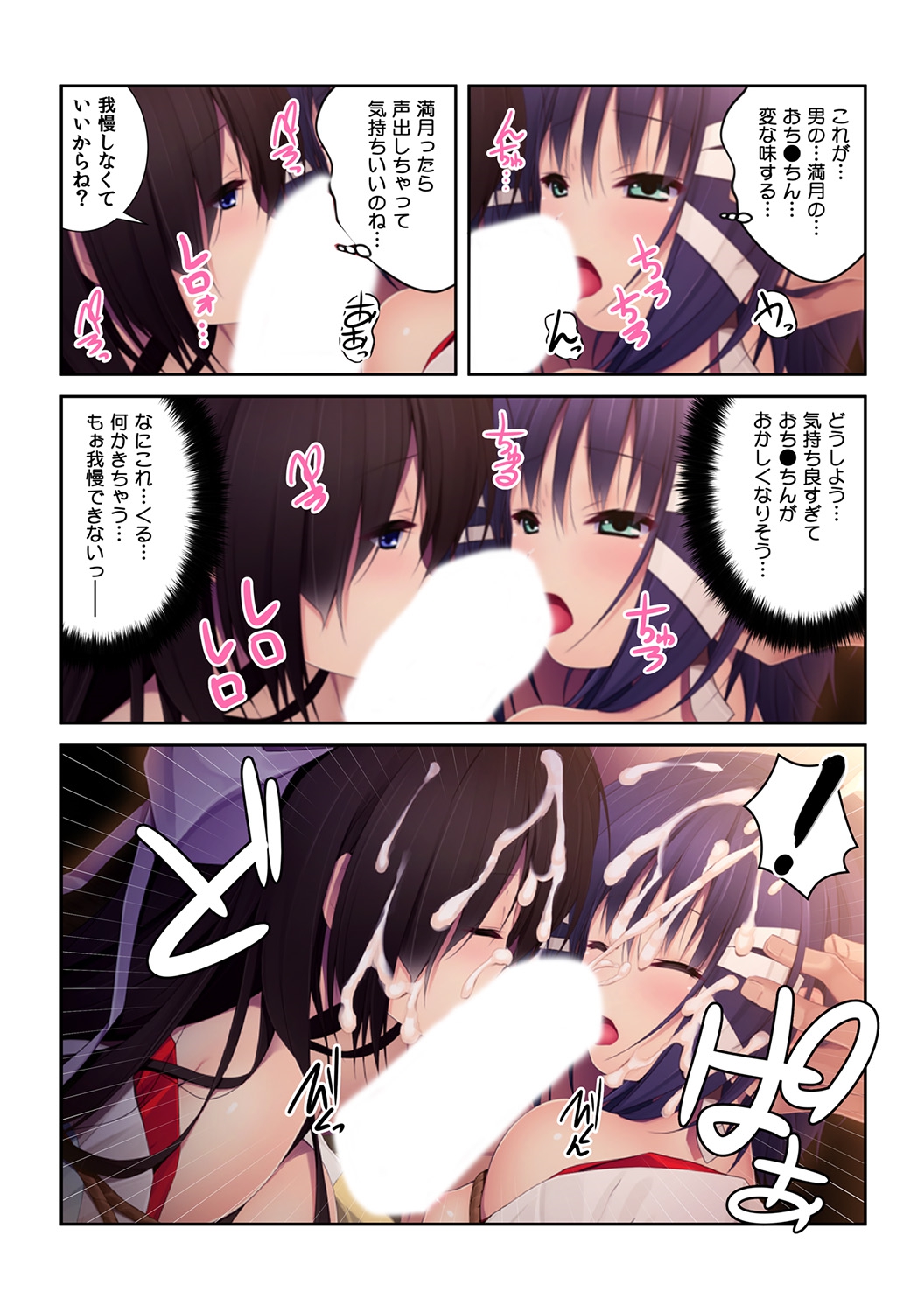 [くみさん] シゴいてあげよっか? ～初めての棒いじりは幼馴染と～