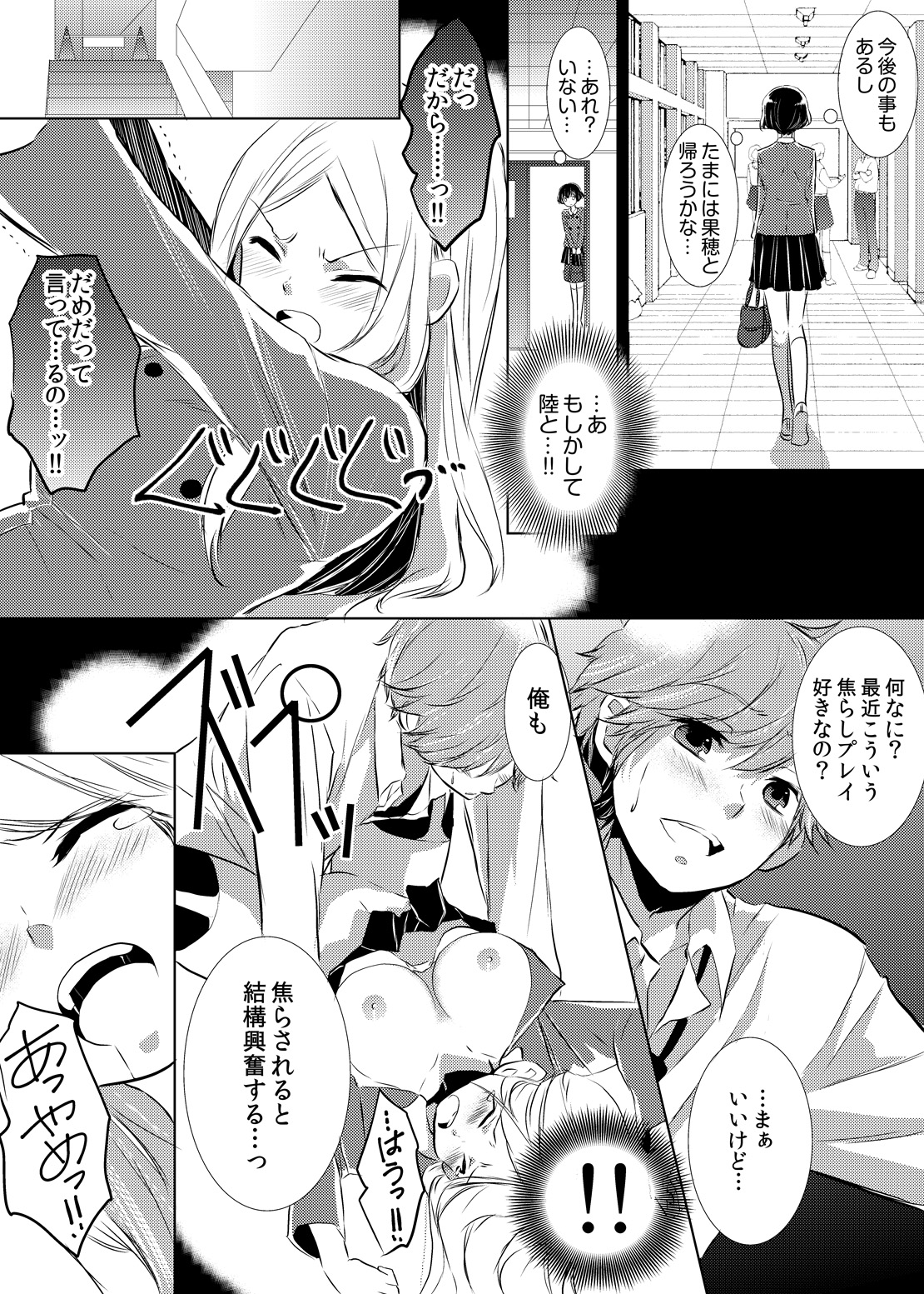 [悠木もな] 妹のカラダになってＨしちゃうなんて…ウソでしょ―！？ (1)