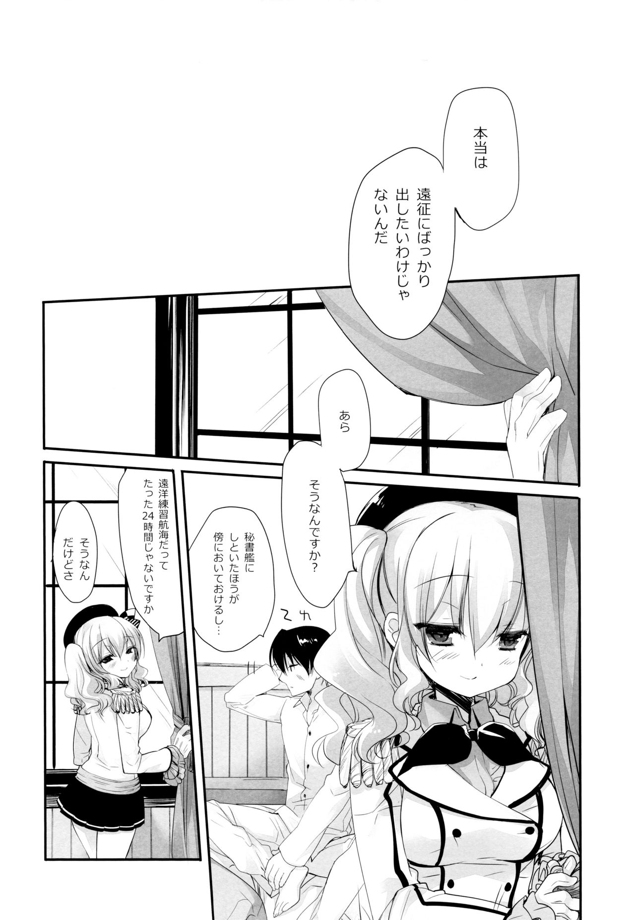 (COMIC1☆10) [D・N・A.Lab. (ミヤスリサ)] 鹿島がたっぷり精一杯頑張りますね、うふふ (艦隊これくしょん -艦これ-)