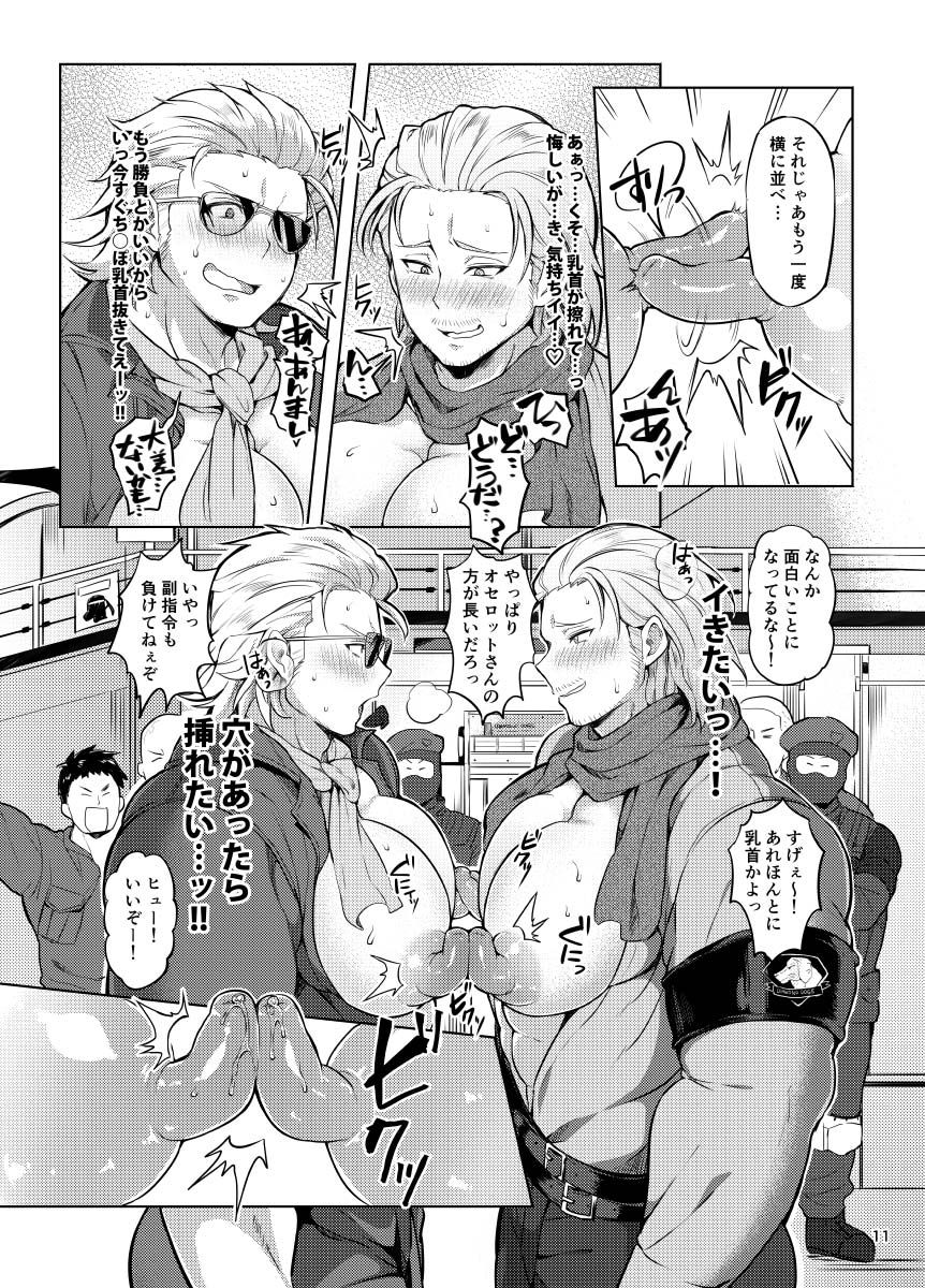 [やわらかおにく団 (おにく団長、ゆうゆー)] どっちかなんて決められん! (メタルギアソリッド)