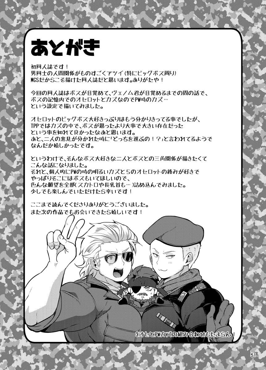 [やわらかおにく団 (おにく団長、ゆうゆー)] どっちかなんて決められん! (メタルギアソリッド)