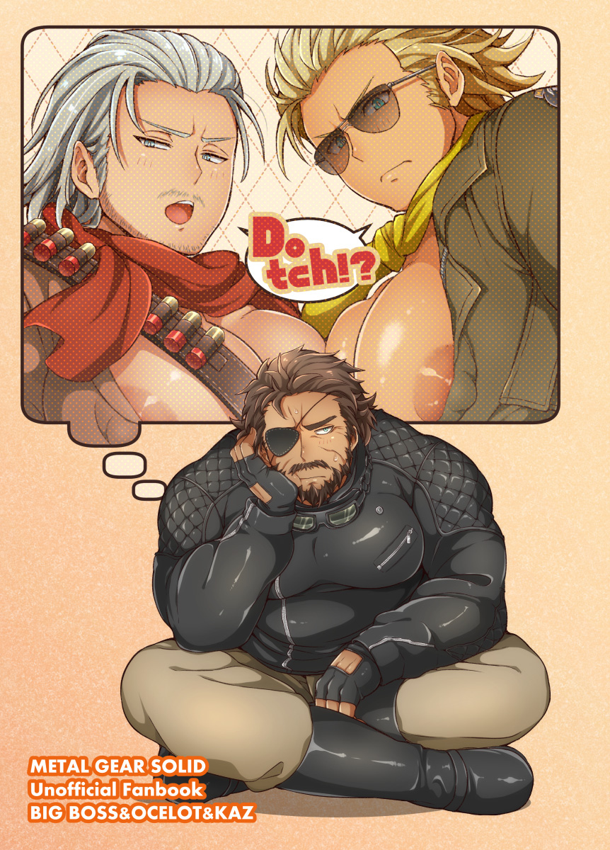 [やわらかおにく団 (おにく団長、ゆうゆー)] どっちかなんて決められん! (メタルギアソリッド)