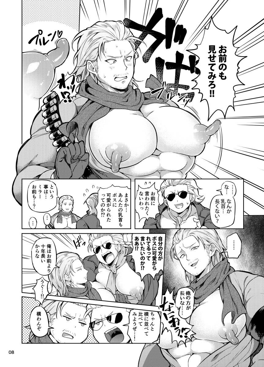 [やわらかおにく団 (おにく団長、ゆうゆー)] どっちかなんて決められん! (メタルギアソリッド)