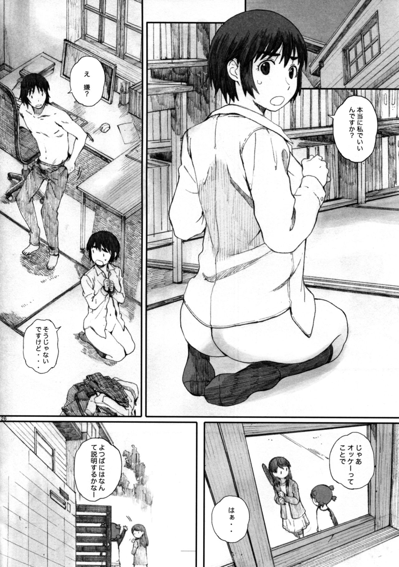 [関西オレンジ (荒井啓)] clover＊4 (よつばと!)